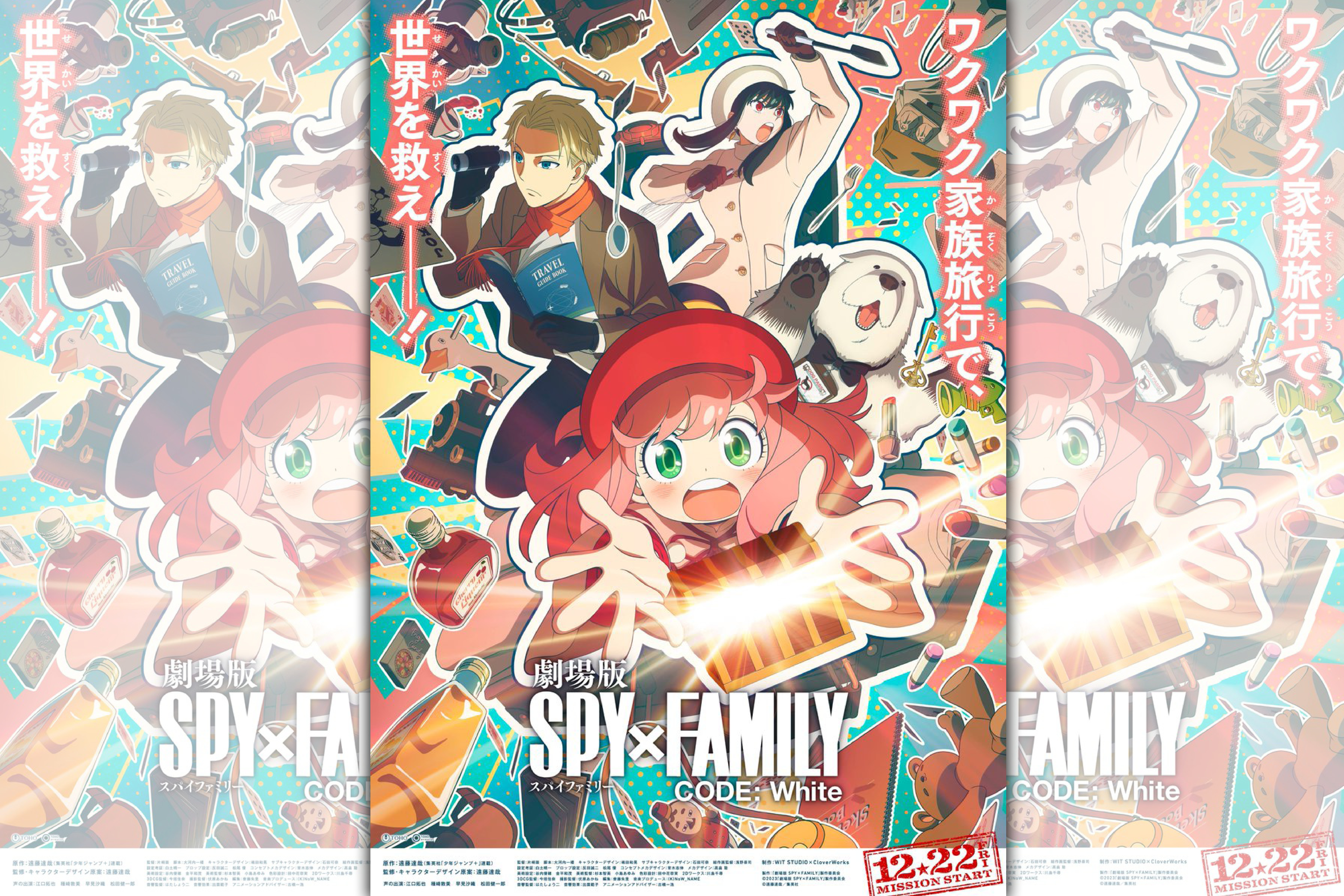 《劇場版 SPY×FAMILY 間諜家家酒 CODE: White》公開最新主視覺圖，將於12月在日本上映。（翻攝自twitte@spyfamily_anime）