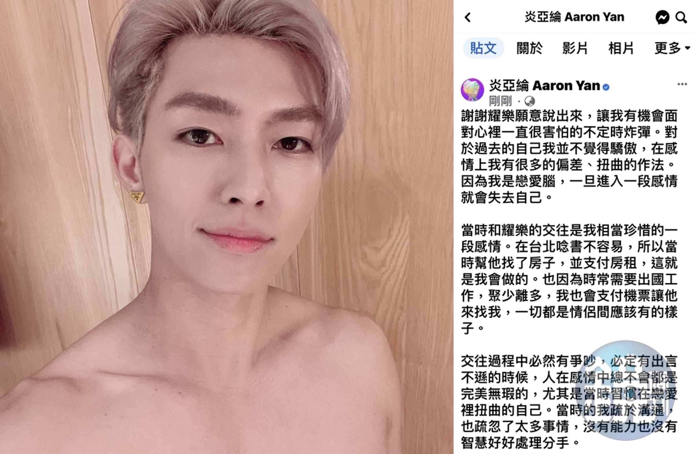 遭控將未成年男友的性愛影片外流,炎亞綸回應其中寫道「這些在網路上流傳的私密影像,就像是個不定時炸彈,時不時地折磨著我」。(翻攝臉書)
