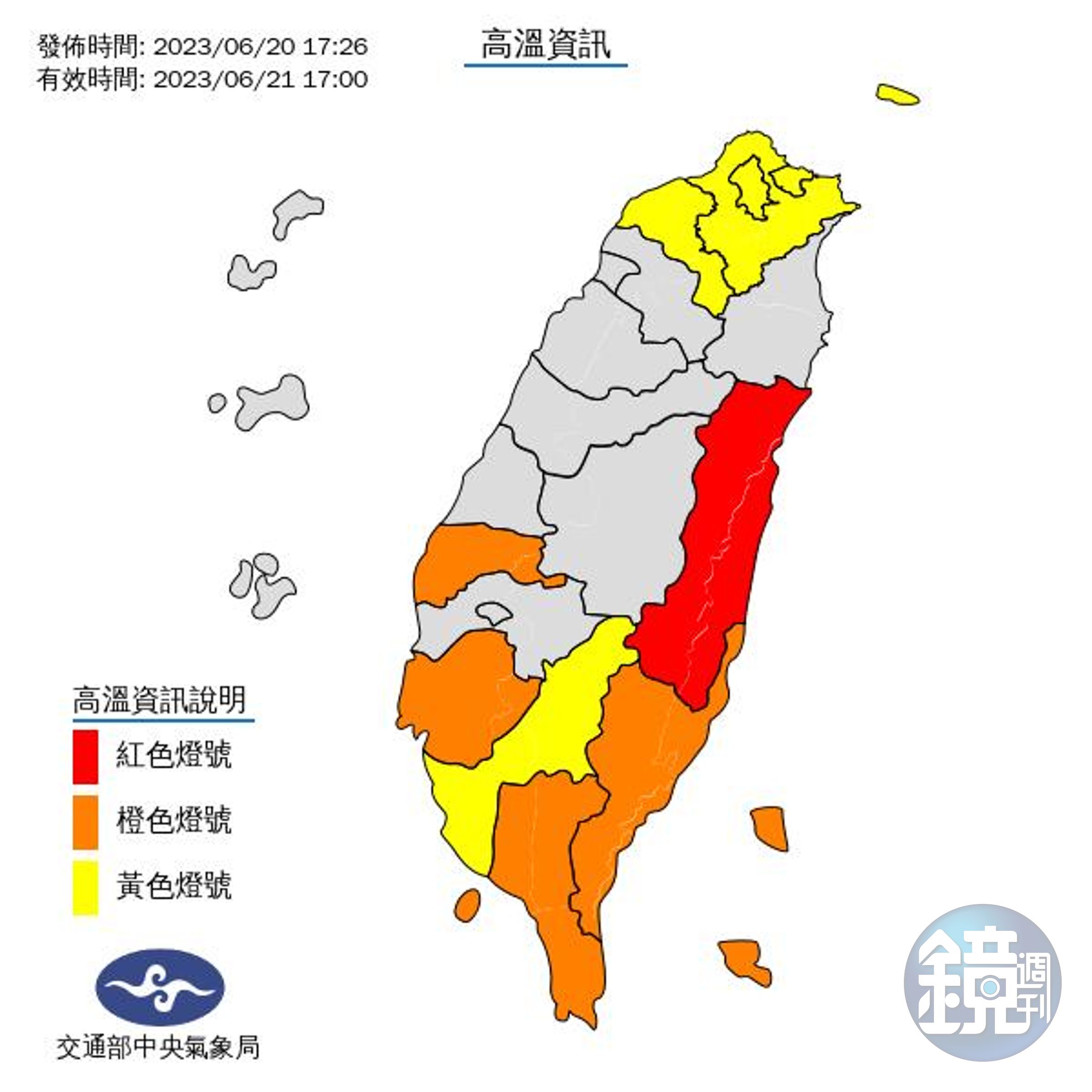氣象局對10縣市發布高溫警報。（翻攝自報天氣 - 中央氣象局臉書）