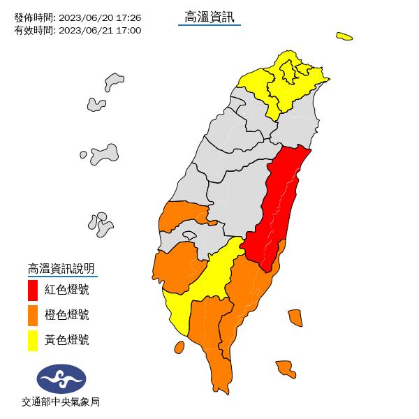 氣象局對10縣市發布高溫警報。(翻攝自報天氣 - 中央氣象局臉書)
