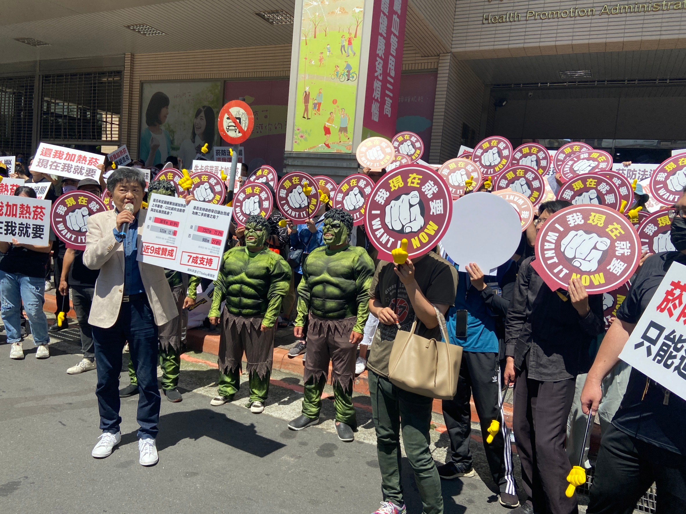 新法納管加熱菸，但民眾至今買不到，資深媒體人彭華幹帶領超過200位民眾到國健署大門抗議。（讀者提供）