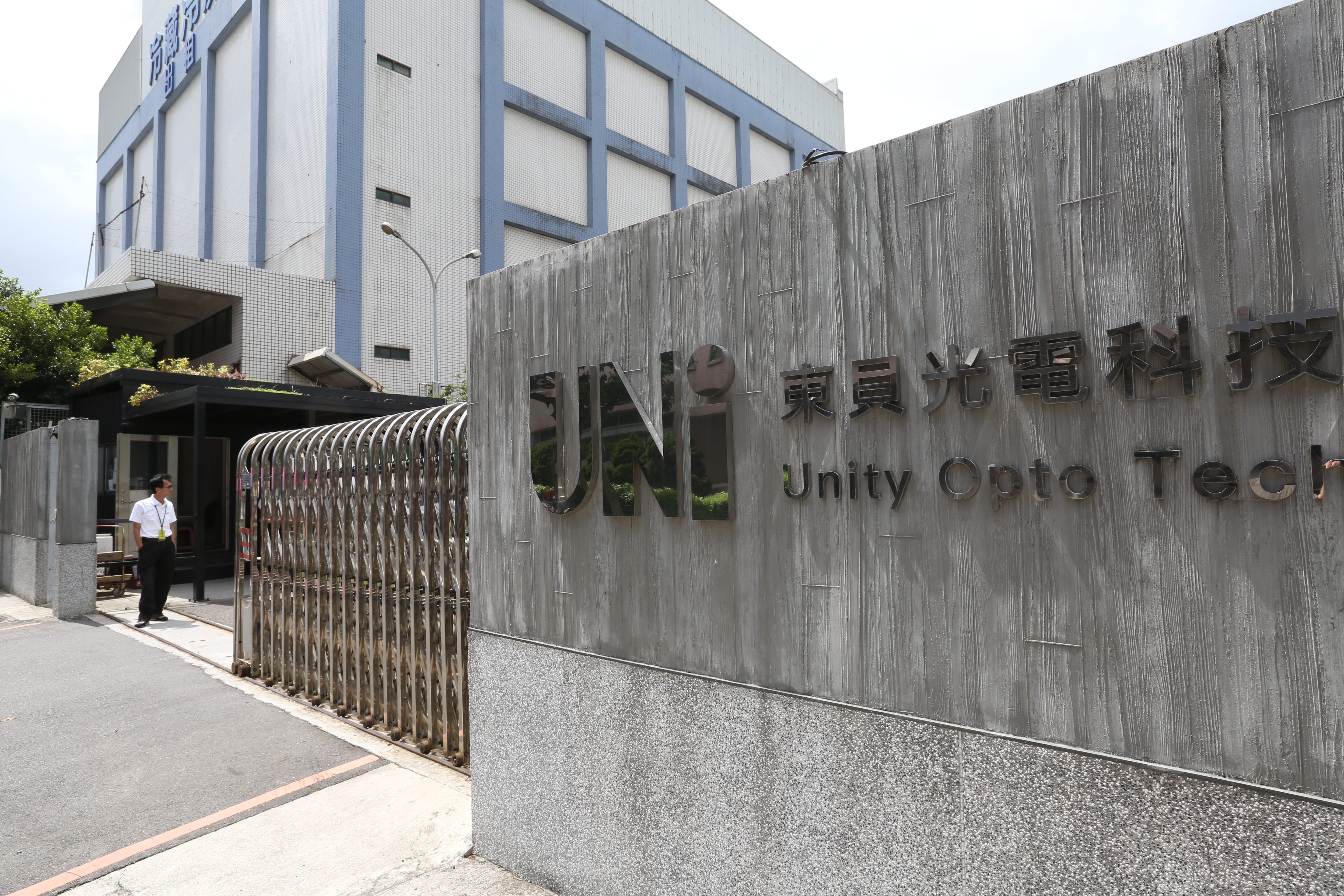 新北公布第3波違法雇主名單,LED大廠東貝光電公司多項違規遭重罰114萬。