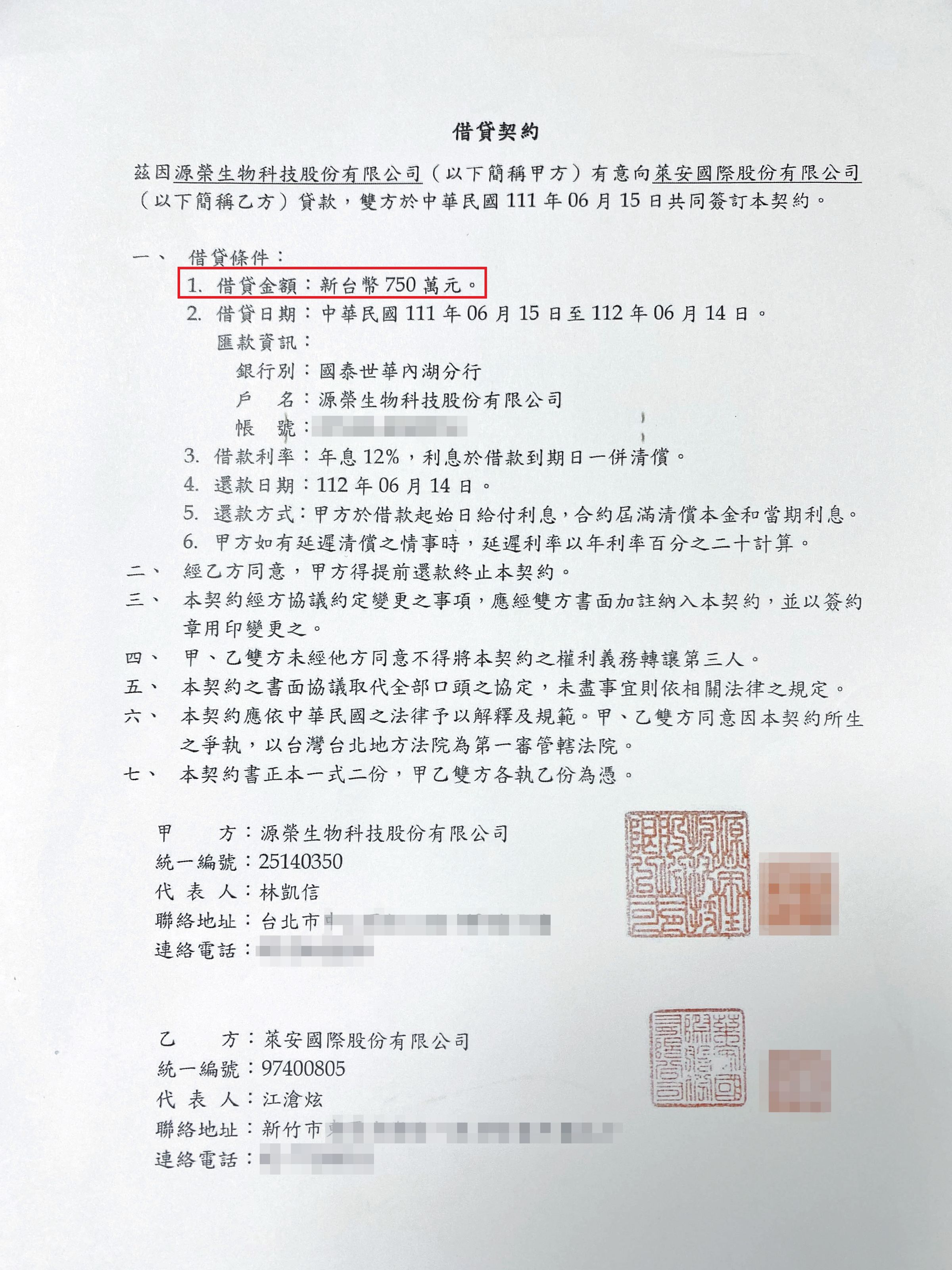 源榮高層人士指控,江滄炫私擬借據導致源榮共欠集團1,050萬元。(讀者提供)