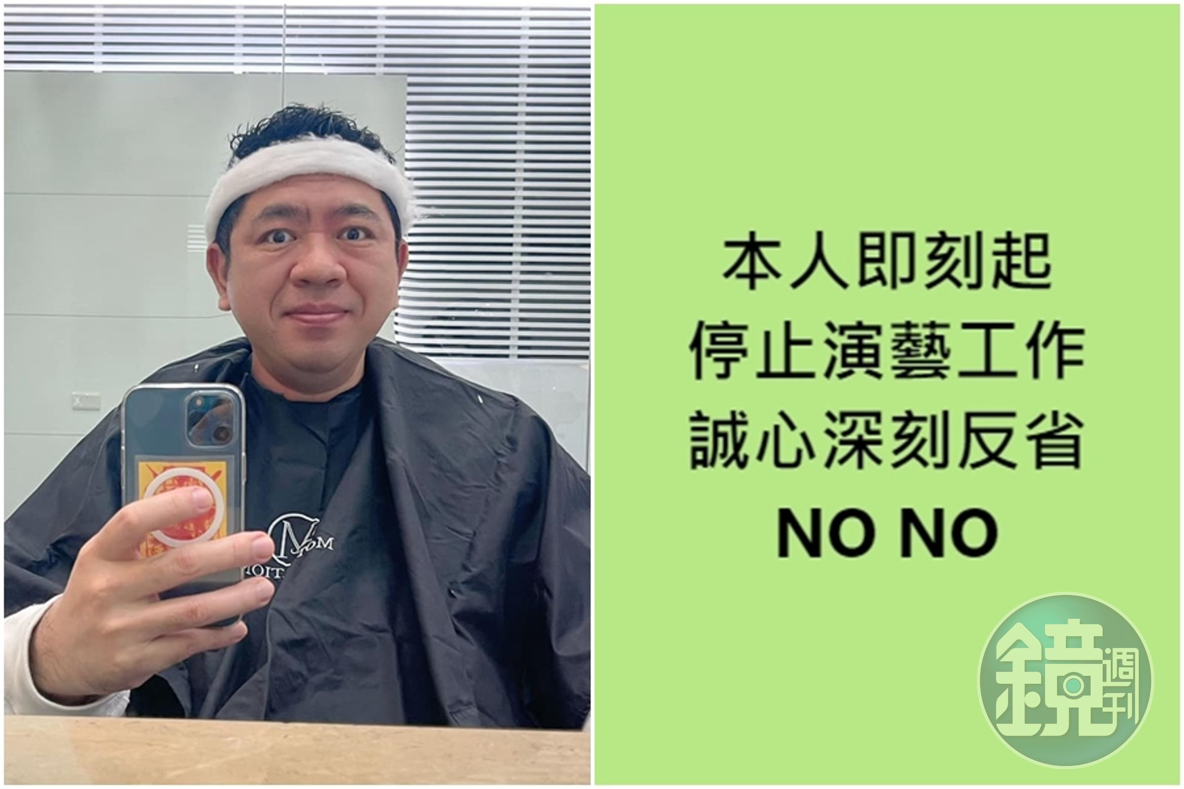 NONO被指控性騷擾、性侵等惡行,他宣布即刻起停止演藝工作。(翻攝NONO臉書)