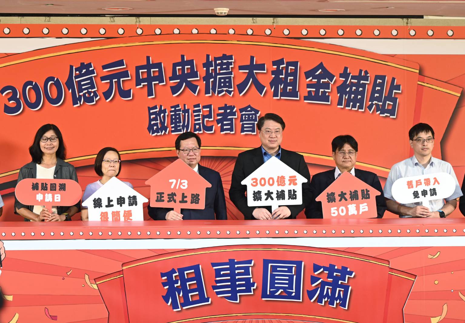 300億元中央擴大租金補貼專案將於7/3再度開辦,申請年齡下修至18歲,大學生也可申請。(內政部提供)