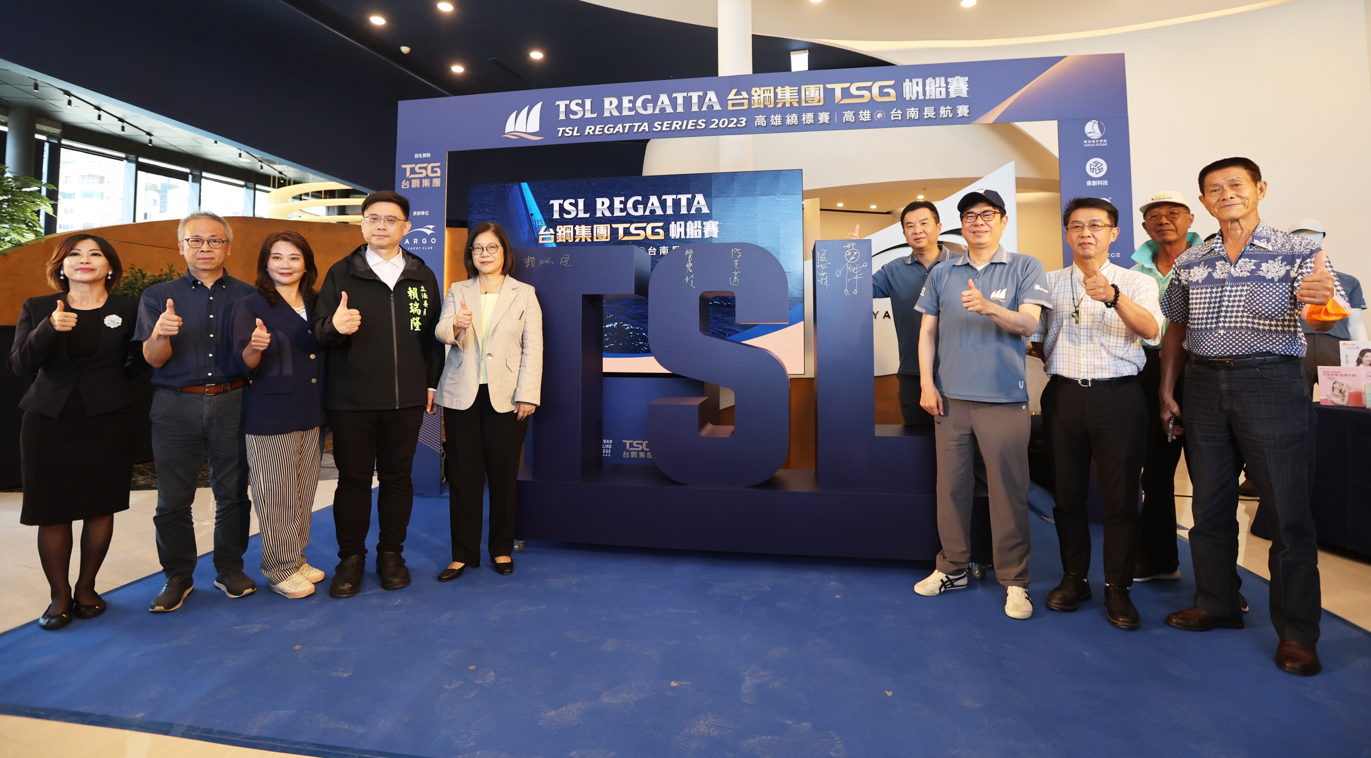 高雄市長陳其邁、海委會管主委碧玲、立法委員賴瑞隆等人參與2023 TSL台鋼集團TSG帆船賽報名啟動記者會。（讀者提供）