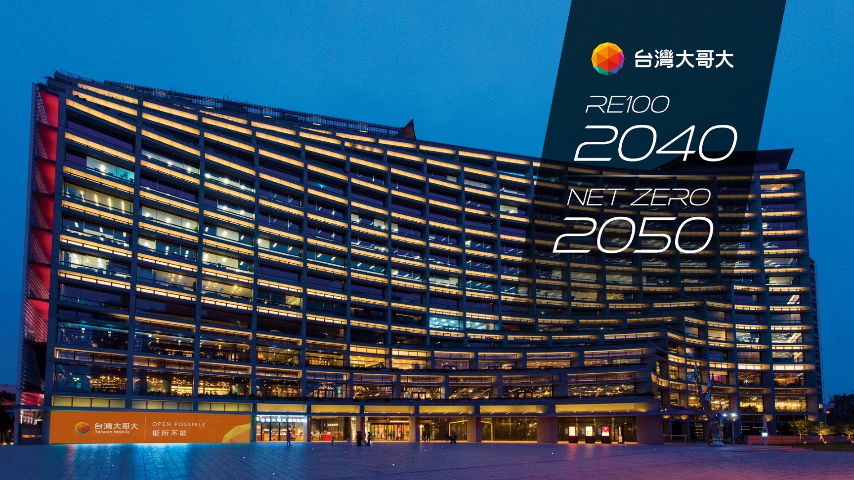 台灣大哥大再創佳績，於全亞洲區（不含日本，含中國）電信業總評比中，榮獲總排名第一，更是台灣唯一上榜的電信業者，共有6項指標摘冠。