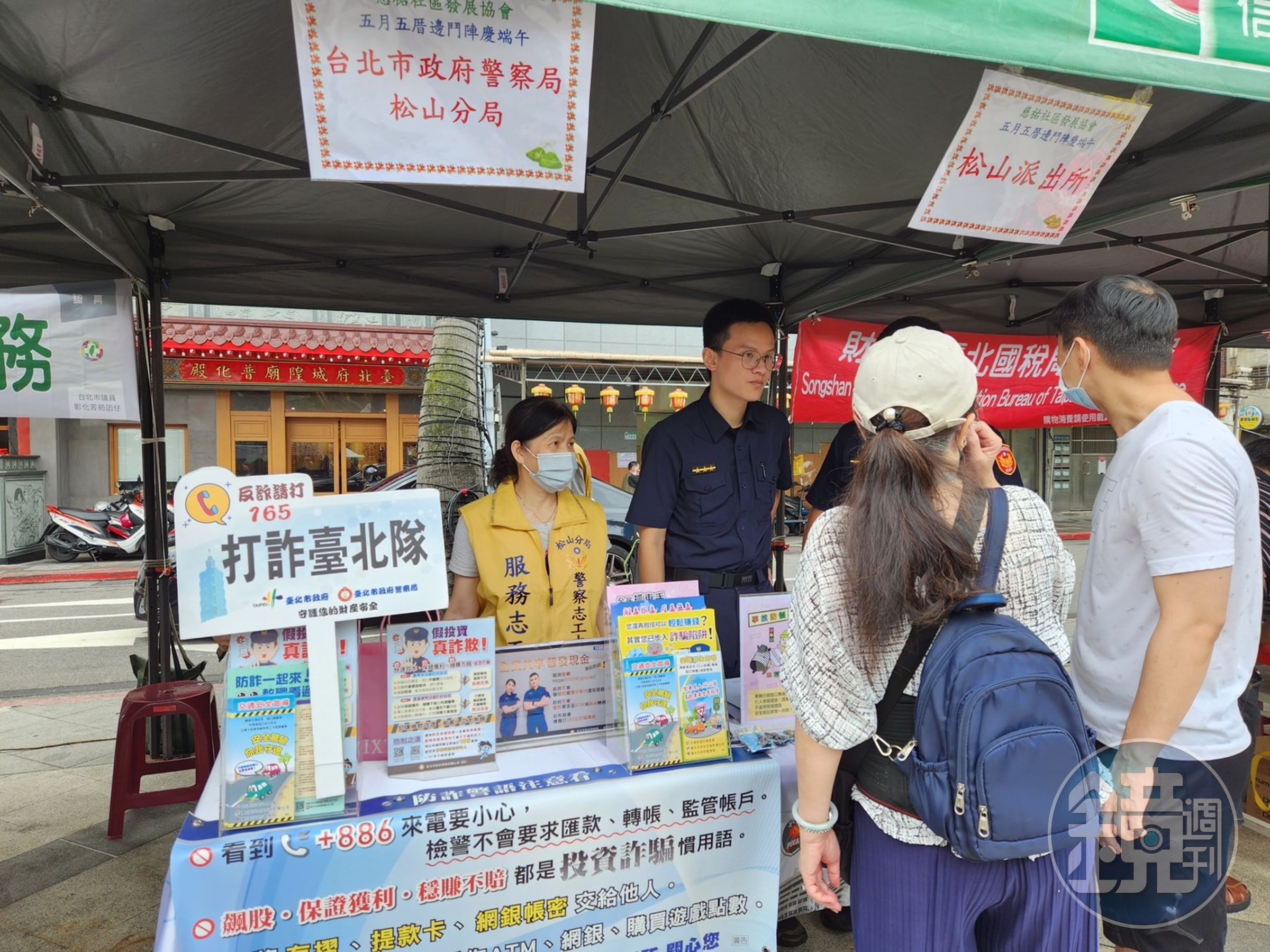 松山分局設置宣導攤位，執行反詐騙宣導。（松山分局提供）