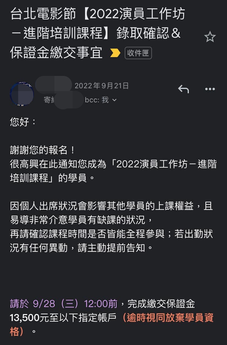 黃舒湄公布當時的報名信件，證實老師就是易智言。（翻攝自黃舒湄臉書）