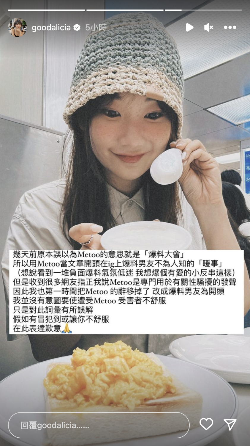 愛莉莎莎表示自己誤以為Metoo是爆料大會，看到氣氛低迷才想來個「有愛的小反串」。（翻攝自愛莉莎莎IG）