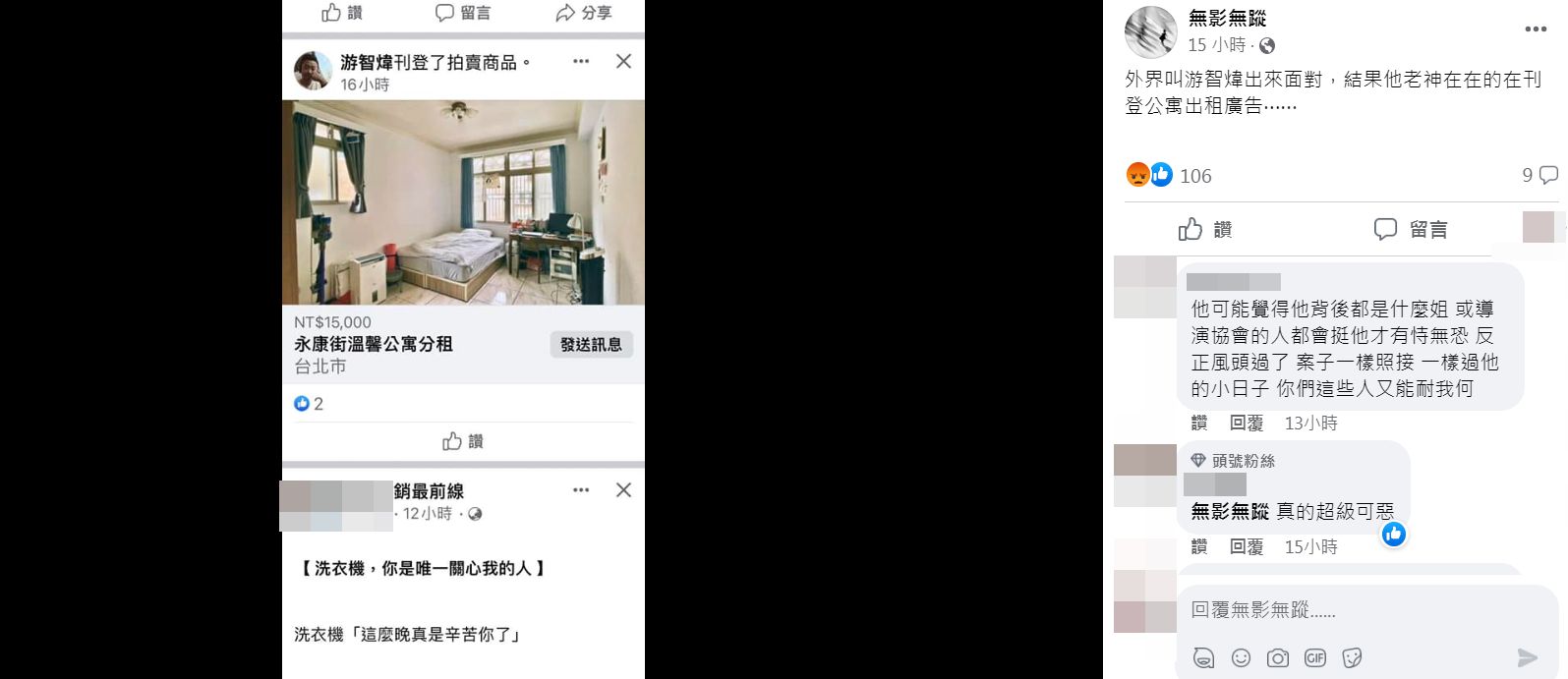 游智煒在被爆料之後，還是老神在在的在網路上PO公寓分租文。（翻攝自無影無蹤臉書）