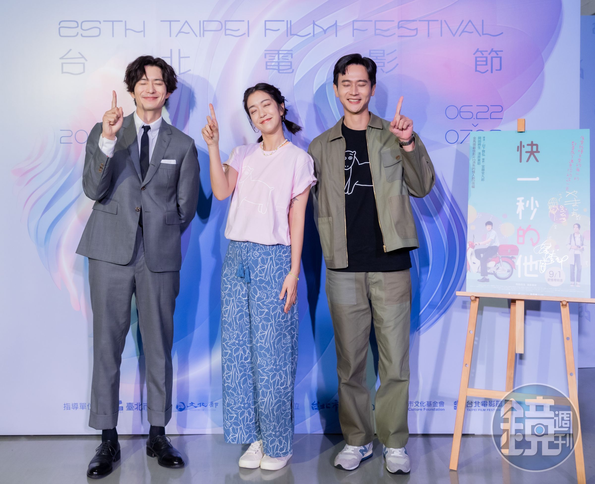 岡田將生(左)和《消失的情人節》劉冠廷、「大霈」李霈瑜一起重現《快一秒的他》片中拍照總是剛好閉眼的動作。(台北電影節提供)