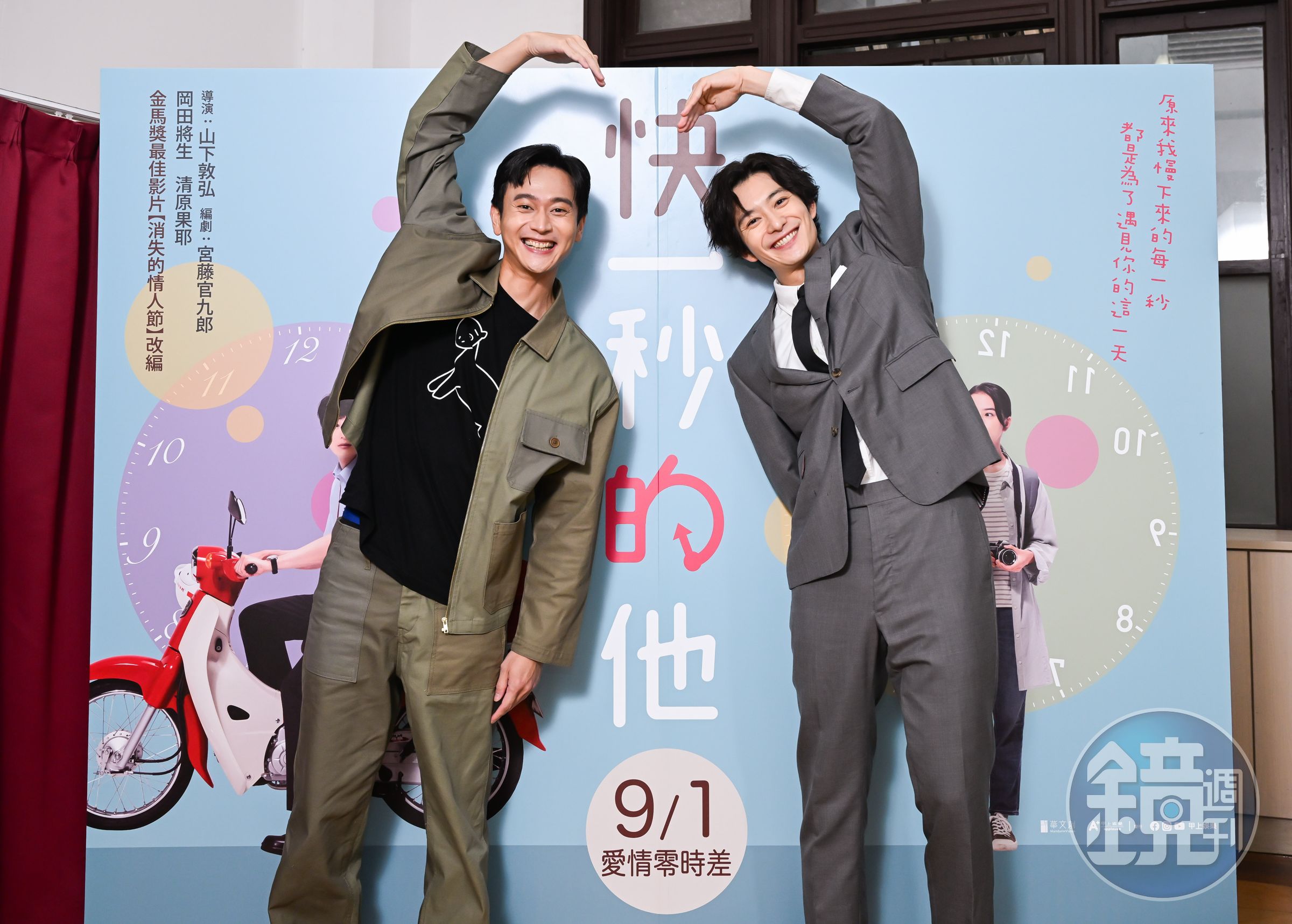 岡田將生和劉冠廷交流演戲心得並開心比心合照。(甲上電影提供)