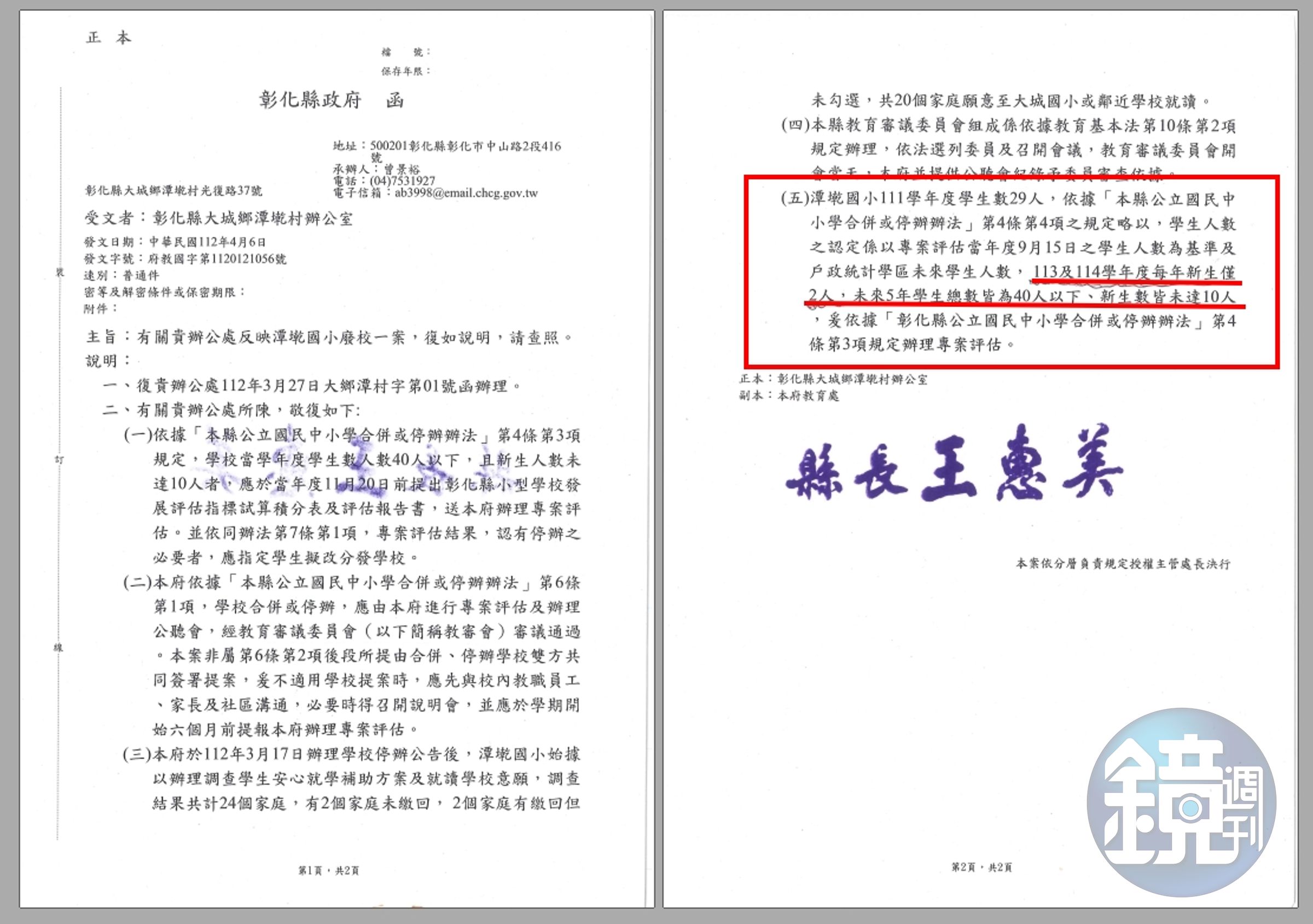 縣府教育處表示，潭墘國小學生人數低於40人，未來5年新生數皆未達10人，預計將潭墘國小轉型成遊學學校。（柯志憲提供）