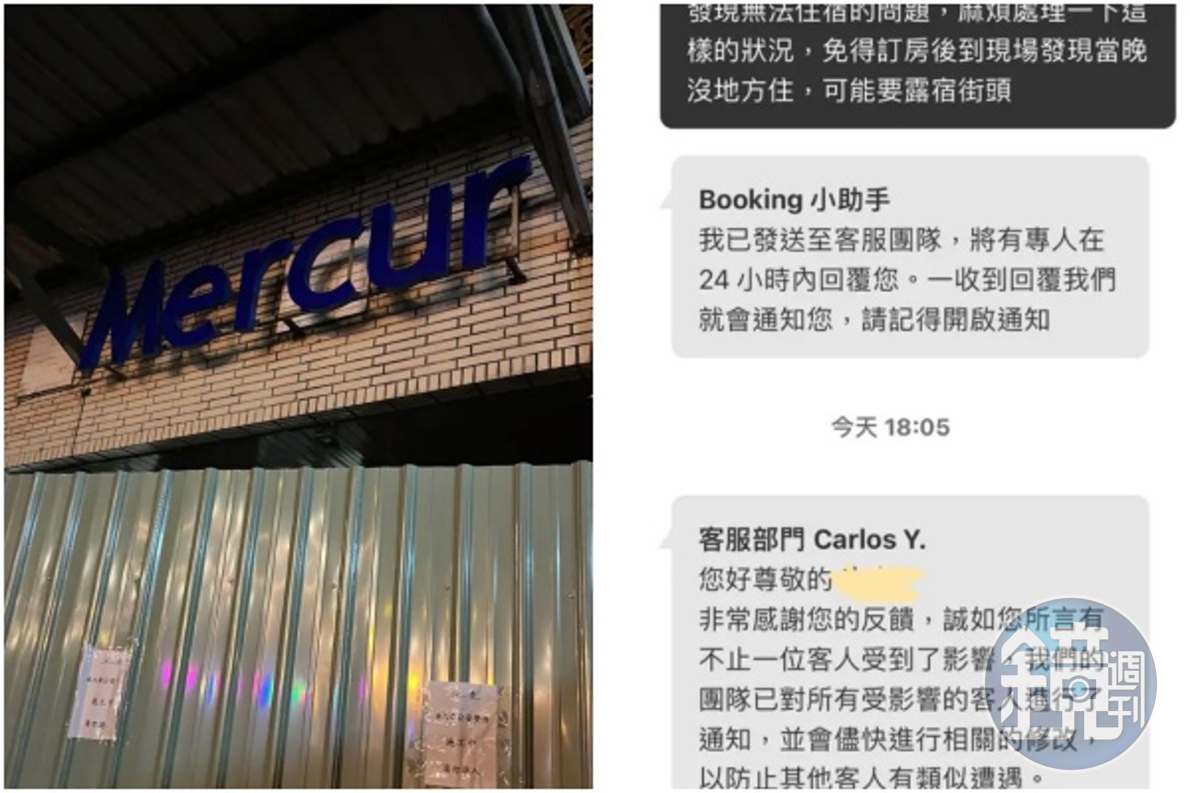 女網友PO出與訂房網客服的對話,發現不只自己一人受害。(翻攝自Dcard)