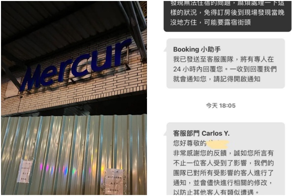 女網友PO出與訂房網客服的對話,發現不只自己一人受害。(翻攝自Dcard)