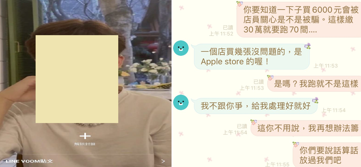 詐騙集團盜圖聯繫。（警方提供）