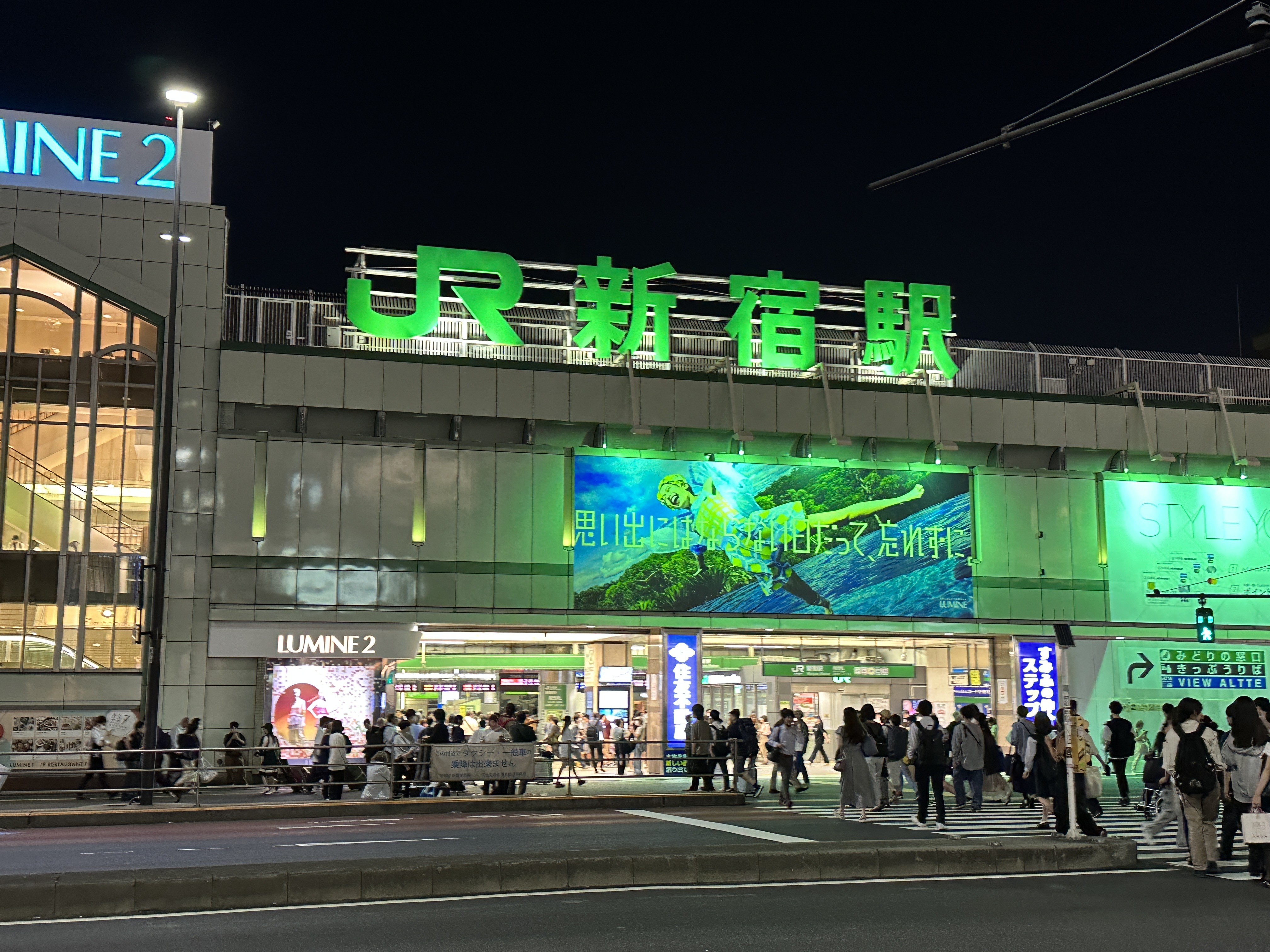 JR山手線新宿站驚傳有人持刀，引發恐慌。（本刊資料照）