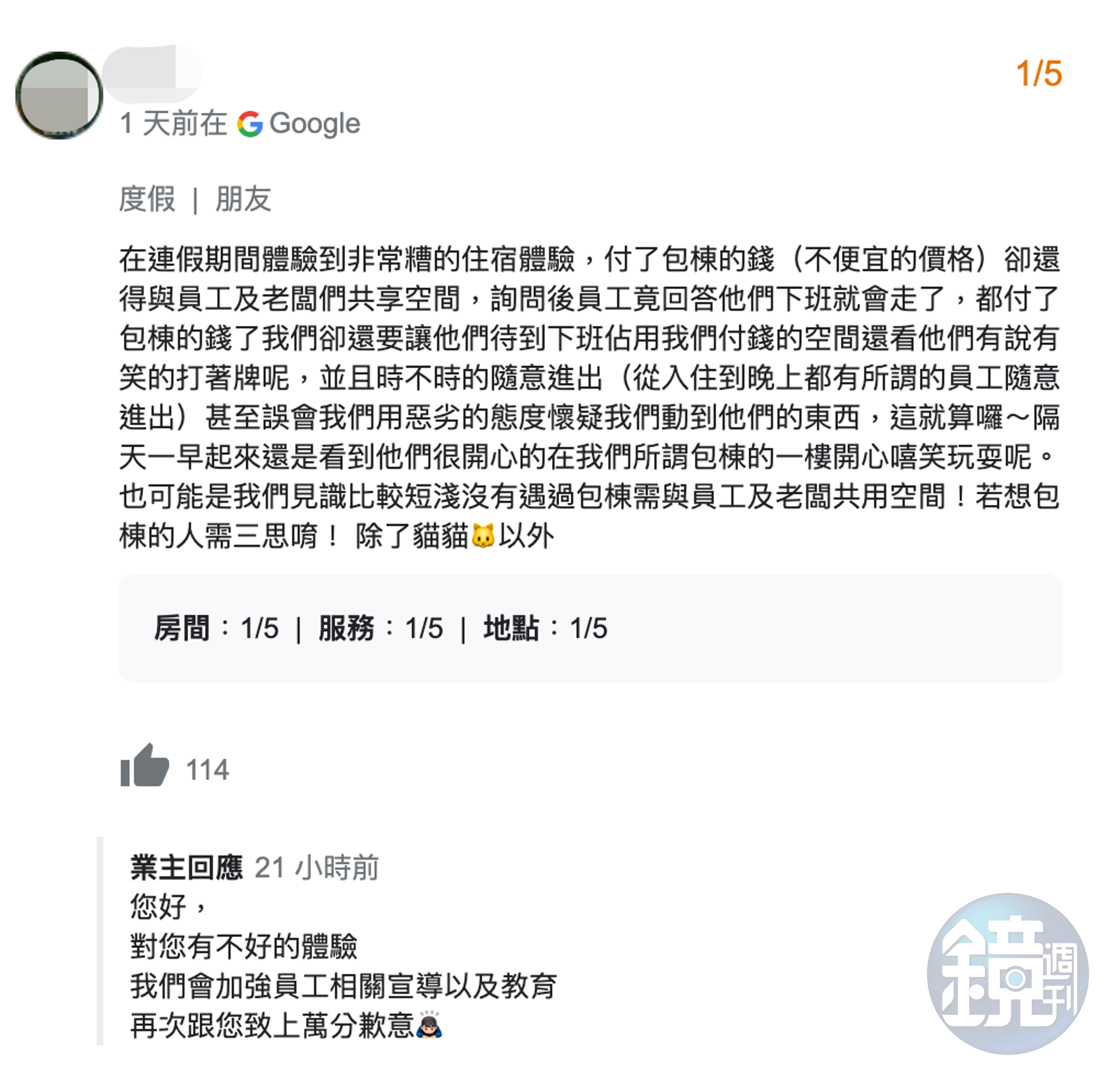 網友不僅在臉書社團發文爆料,也於Google Map留下一星評論。(翻攝自Google Map)