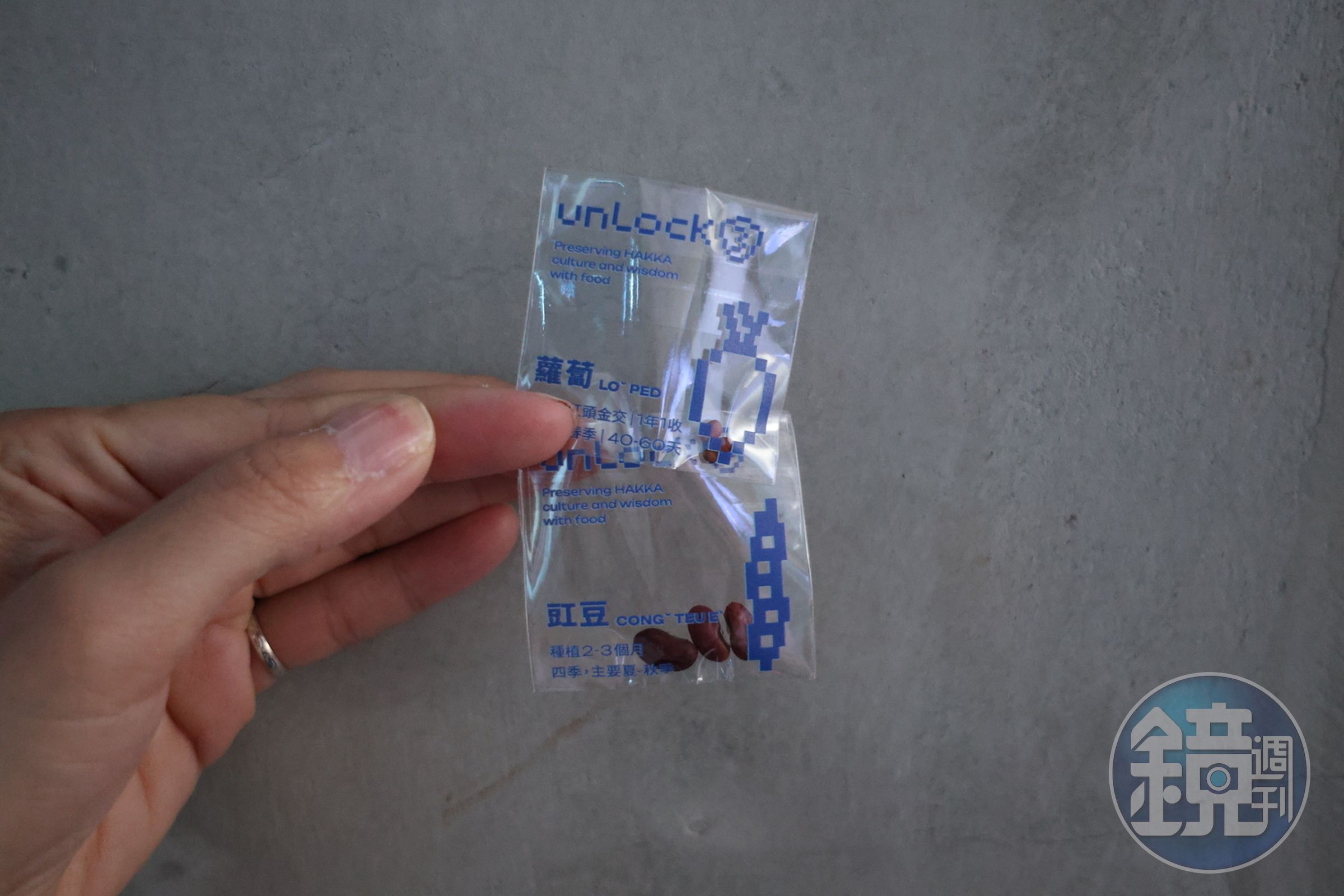 最後體驗者可以得到種子,是策展者希望將客家飲食文化永續傳承的美意。