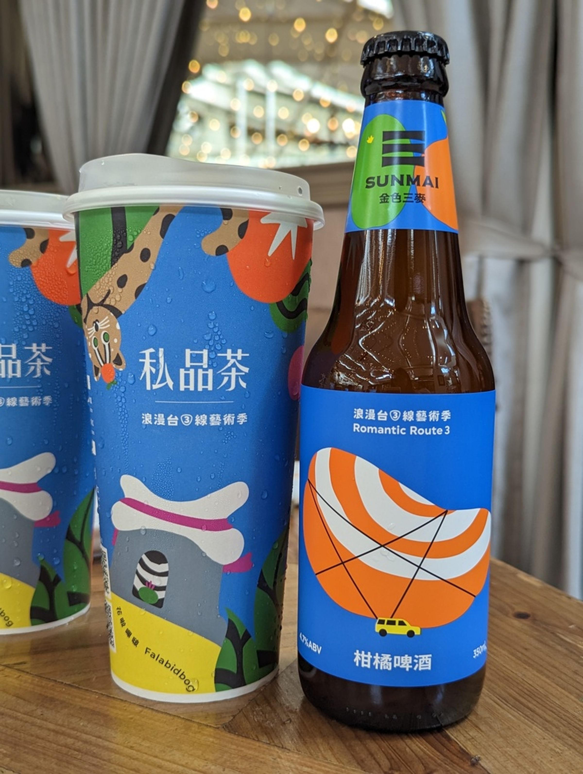 另外在部分展區的全家超商可以買到運用台三線上產的桶柑發酵的「浪漫台三線柑橘啤酒」及限定飲品「鮮橙氣泡青茶」。