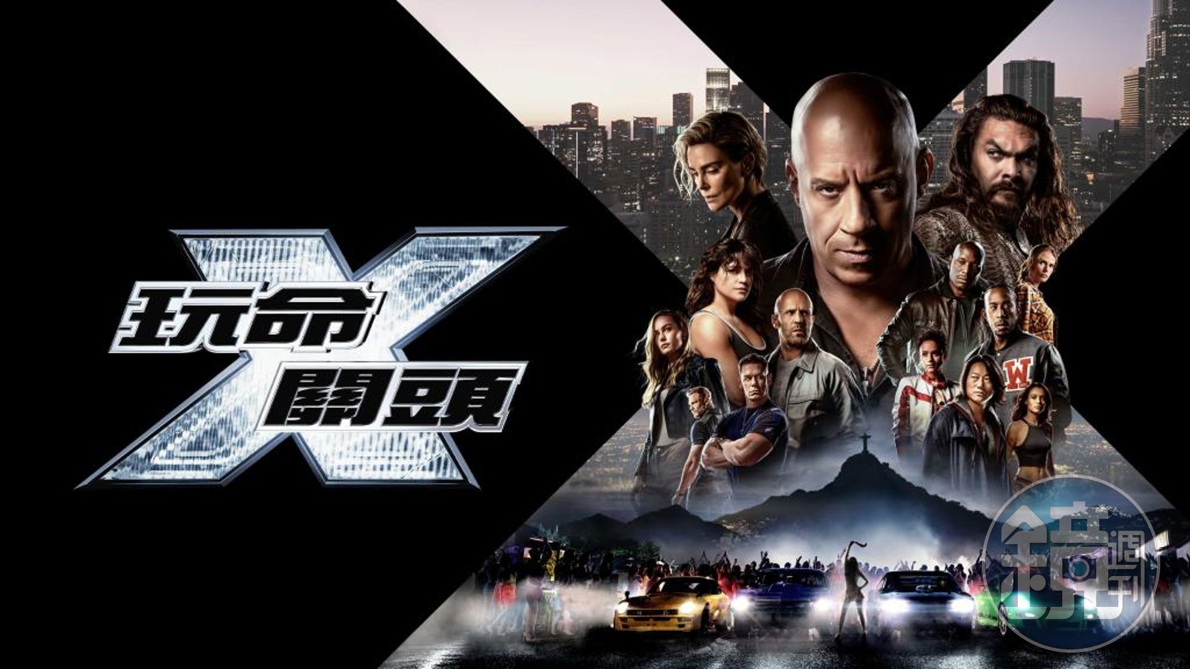 《玩命關頭X》是票房力作,搶先版也於7月在串流上映。(MyVideo提供)