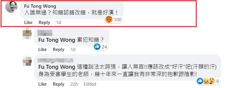 小提琴家黃輔棠留言瞎挺:「人誰無過?知錯認錯改錯,就是好漢!認錯就是好漢」引發撻伐。(翻攝謝隆廣臉書)