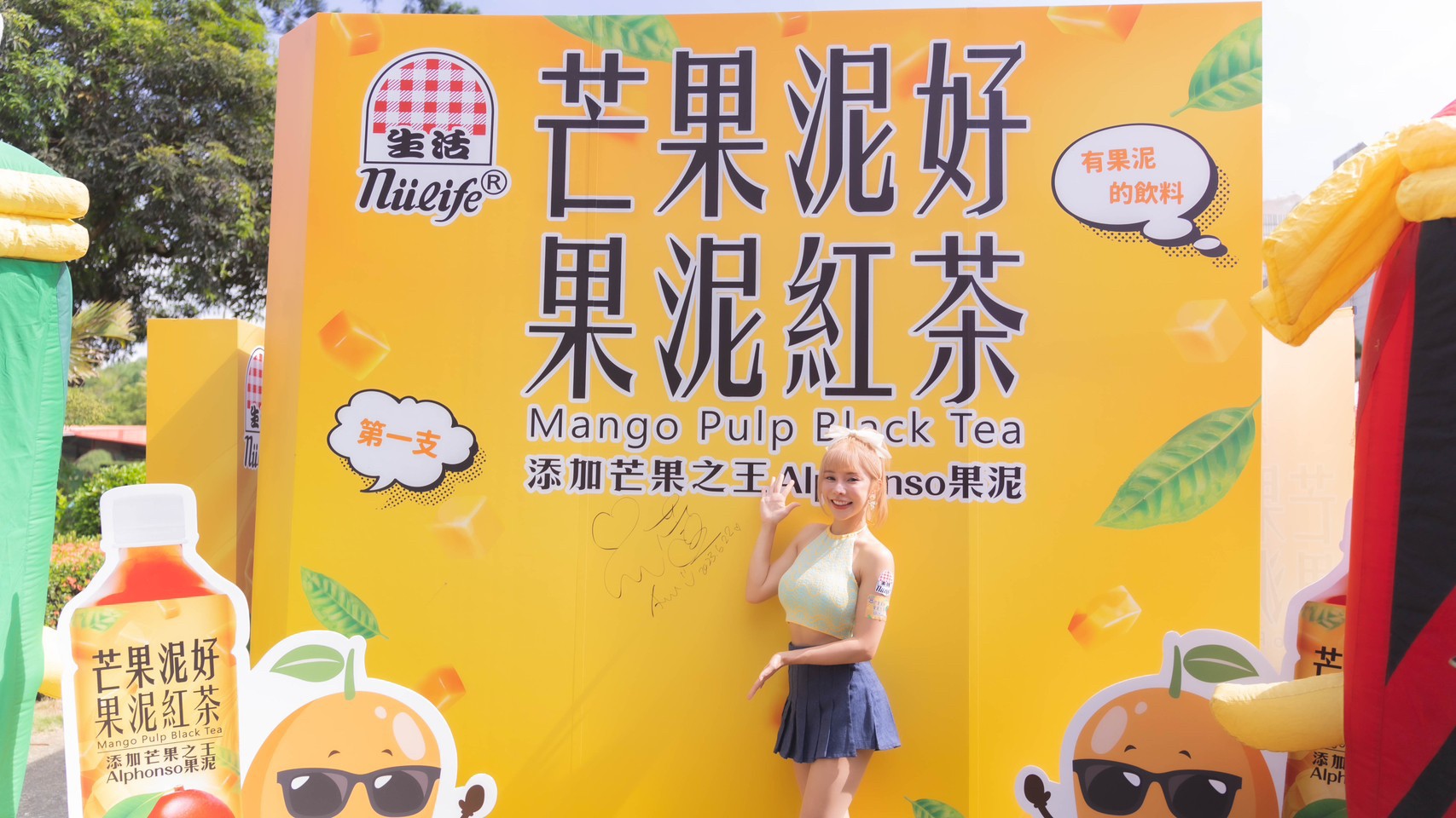 《生活飲料》推出夏季新品「芒果泥好」，樂天女孩巫苡萱擔任活動大使