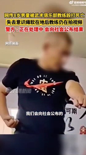 母親懷疑教練涉有重嫌。(翻自微博)