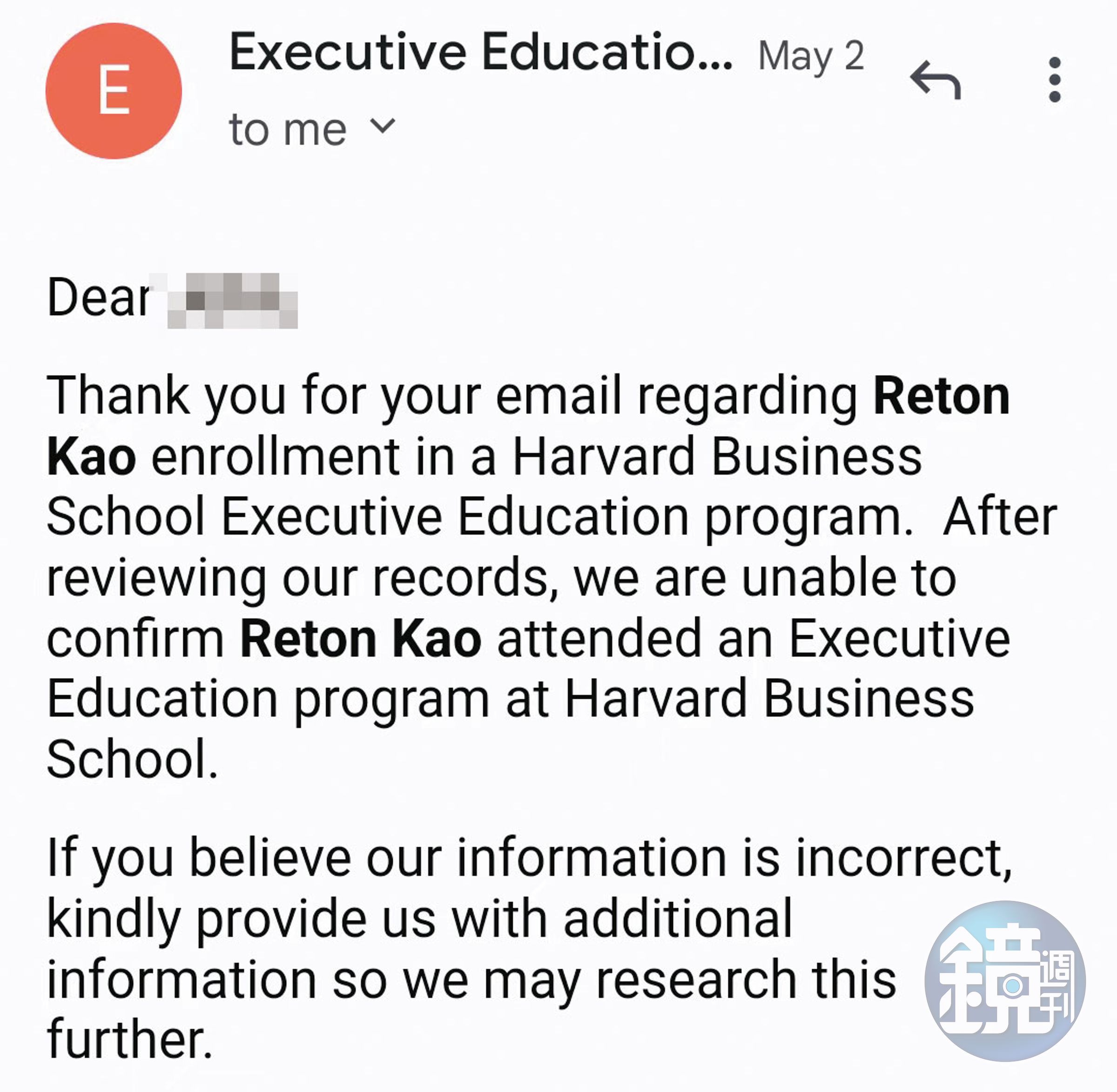 哈佛商學院回覆投訴人,學校沒有Reton Kao(高睿騰)這個人。(翻攝畫面)