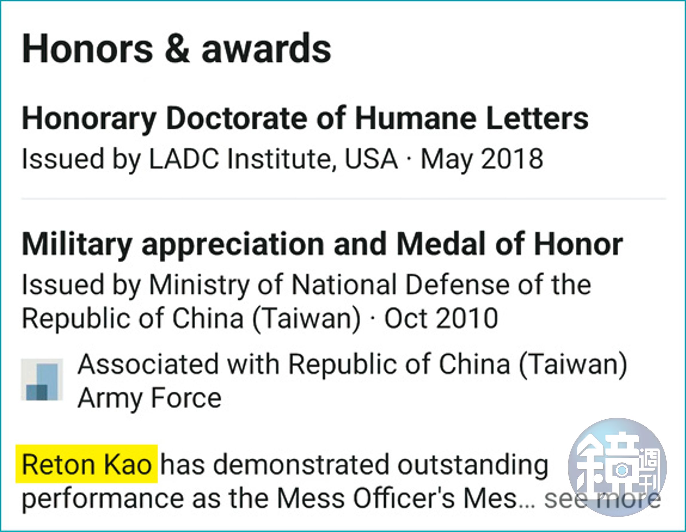 高睿騰自稱獲美國LADC Institute授予榮譽博士學位。（翻攝高睿騰Linkedin）