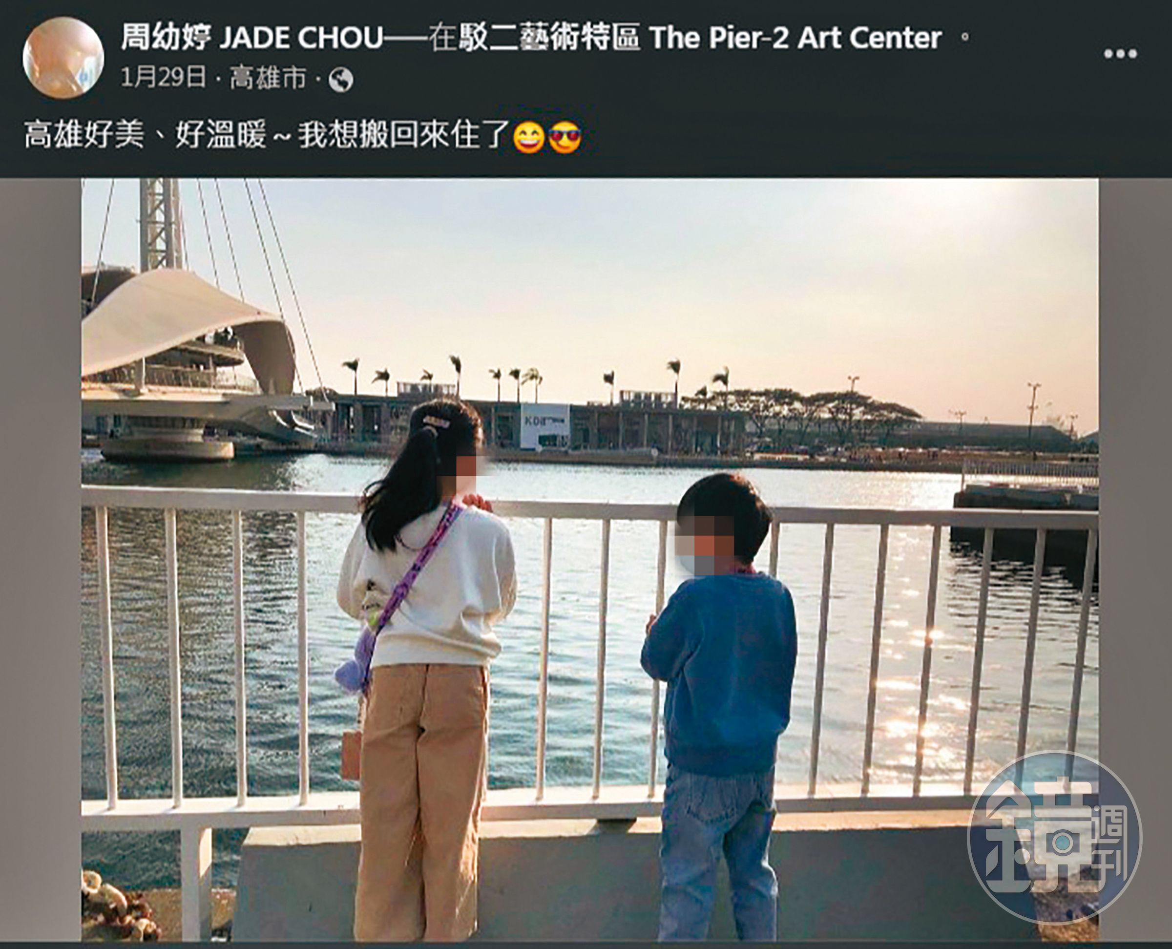 雖然有傳聞周幼婷想復出拍戲,但她今年初曾在臉書留下想回高雄娘家的心情。(翻攝自周幼婷臉書)