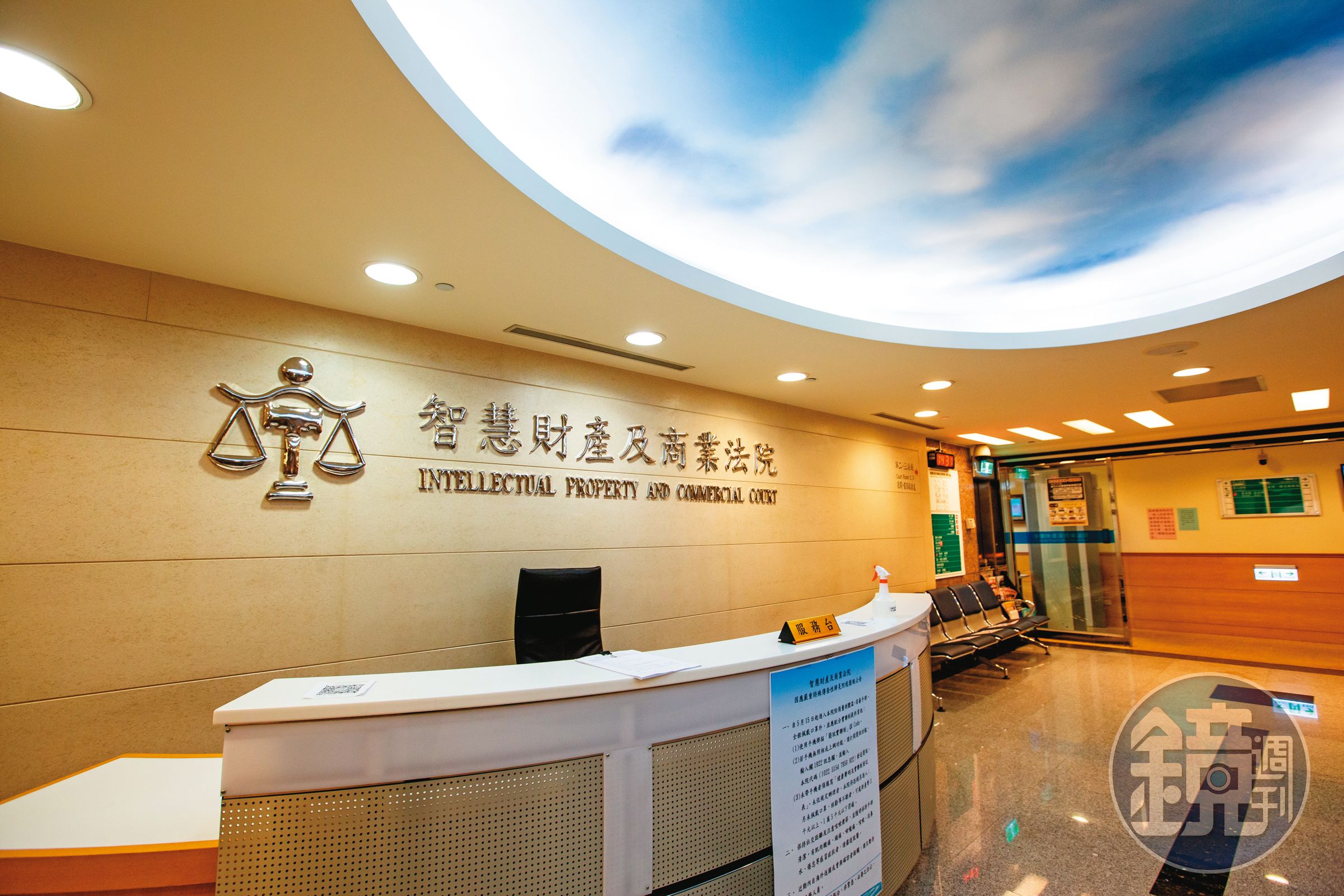 智財法院日前作出宣判,改判涉案的5人6個月徒刑,並給予緩刑2年。
