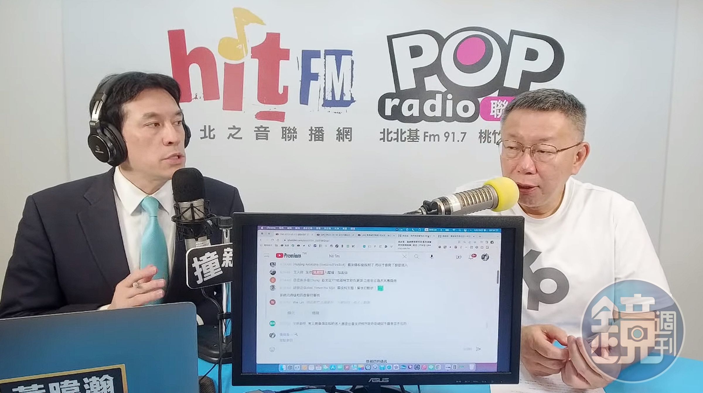 柯文哲邀請黃暐瀚擔任新聞局長，才被黃告知現在已經沒有新聞局了。（翻攝自hitfm YouTube）
