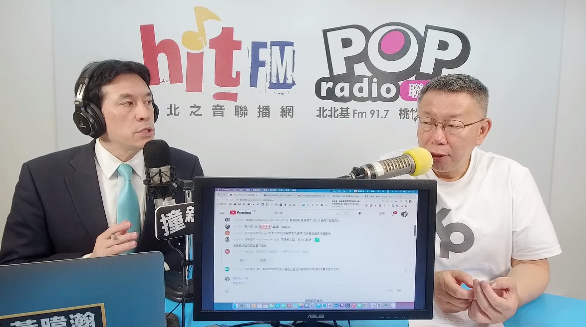 柯文哲邀請黃暐瀚擔任新聞局長，才被黃告知現在已經沒有新聞局了。（翻攝自hitfm YouTube）