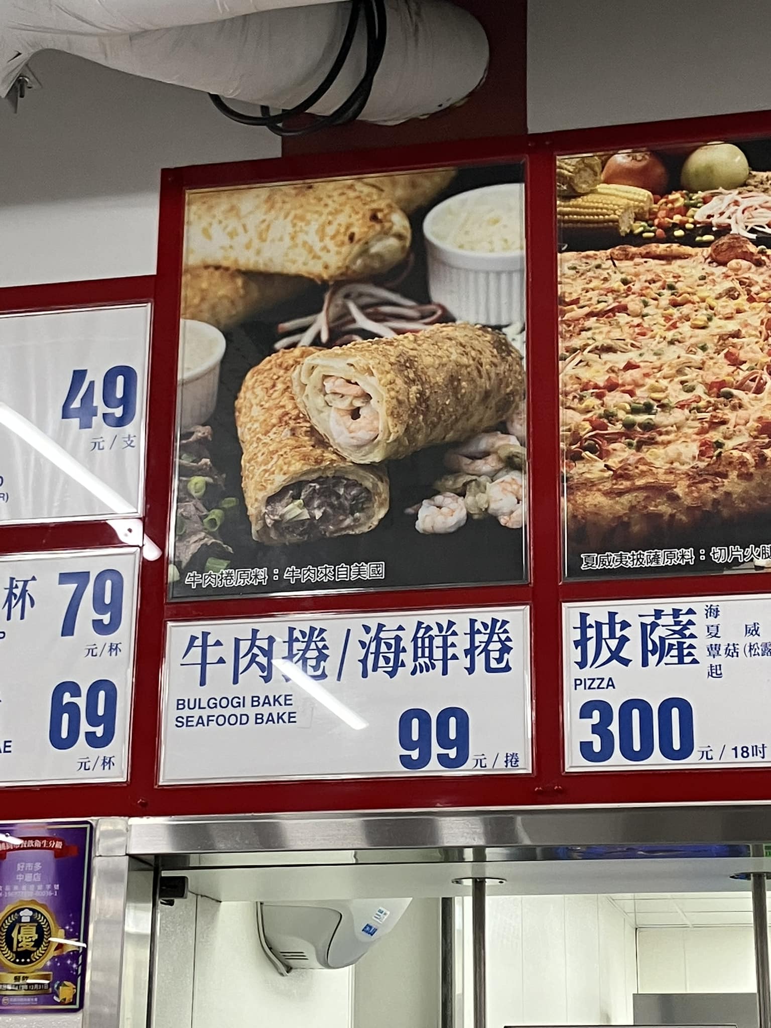 好市多下架多年的海鮮捲悄悄回歸，但雞肉捲似乎暫時停售了。（翻攝自臉書「COSTCO好市多商品消費心得分享區」）