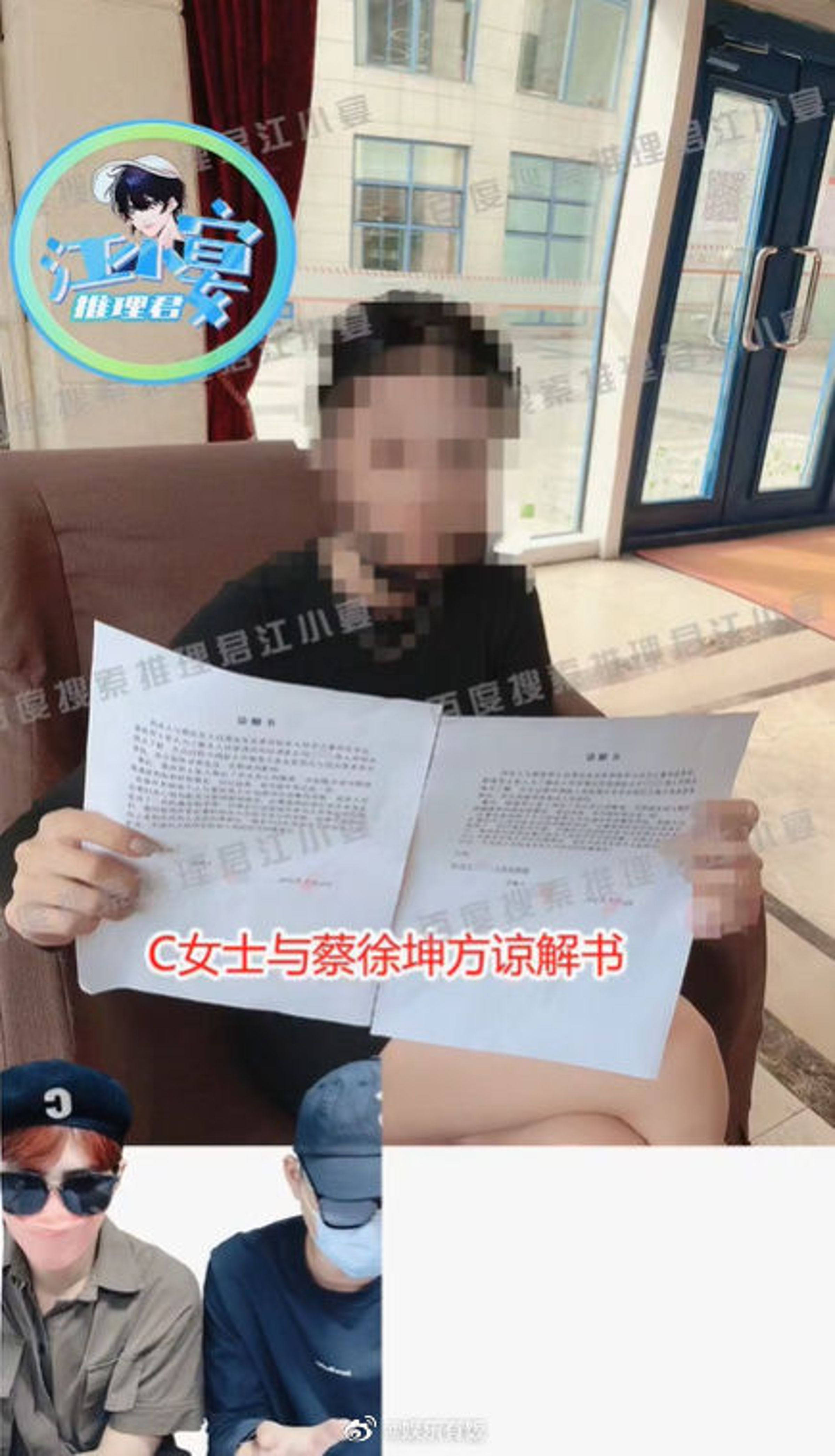 在狗仔曝光的另一張照片中,該女拿出與私家偵探簽下的諒解書。(翻攝自微博)