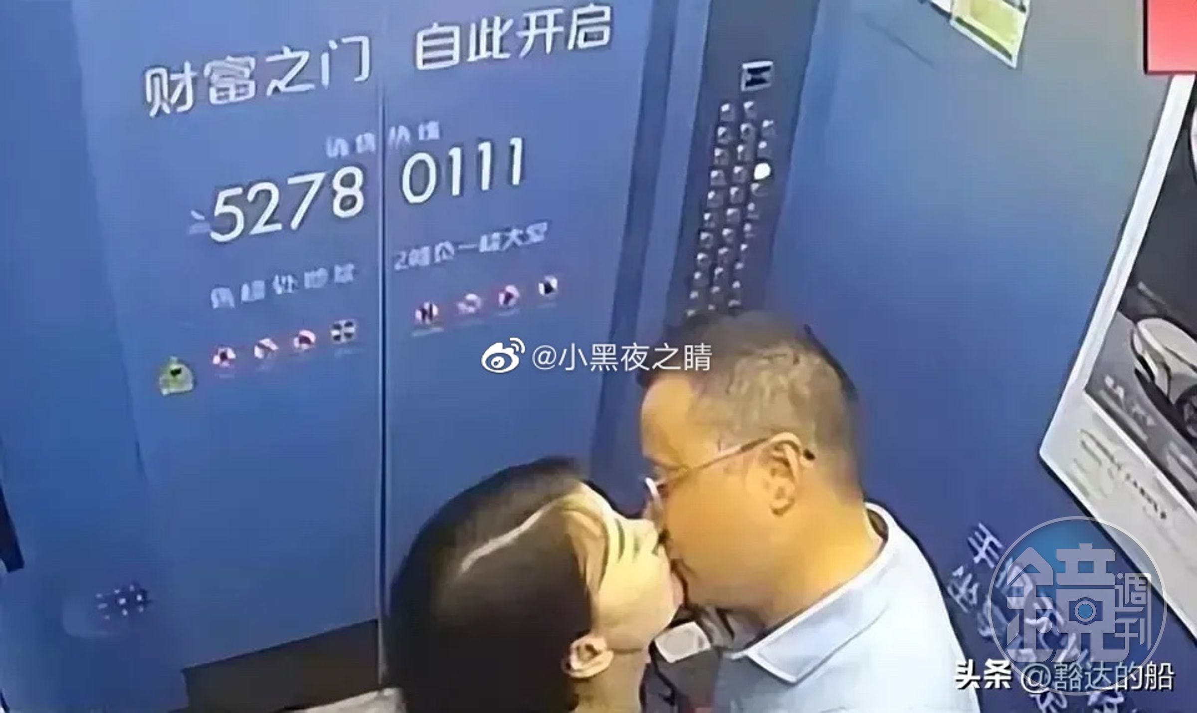 楊種學跟人妻在電梯內激吻。(翻自微博)