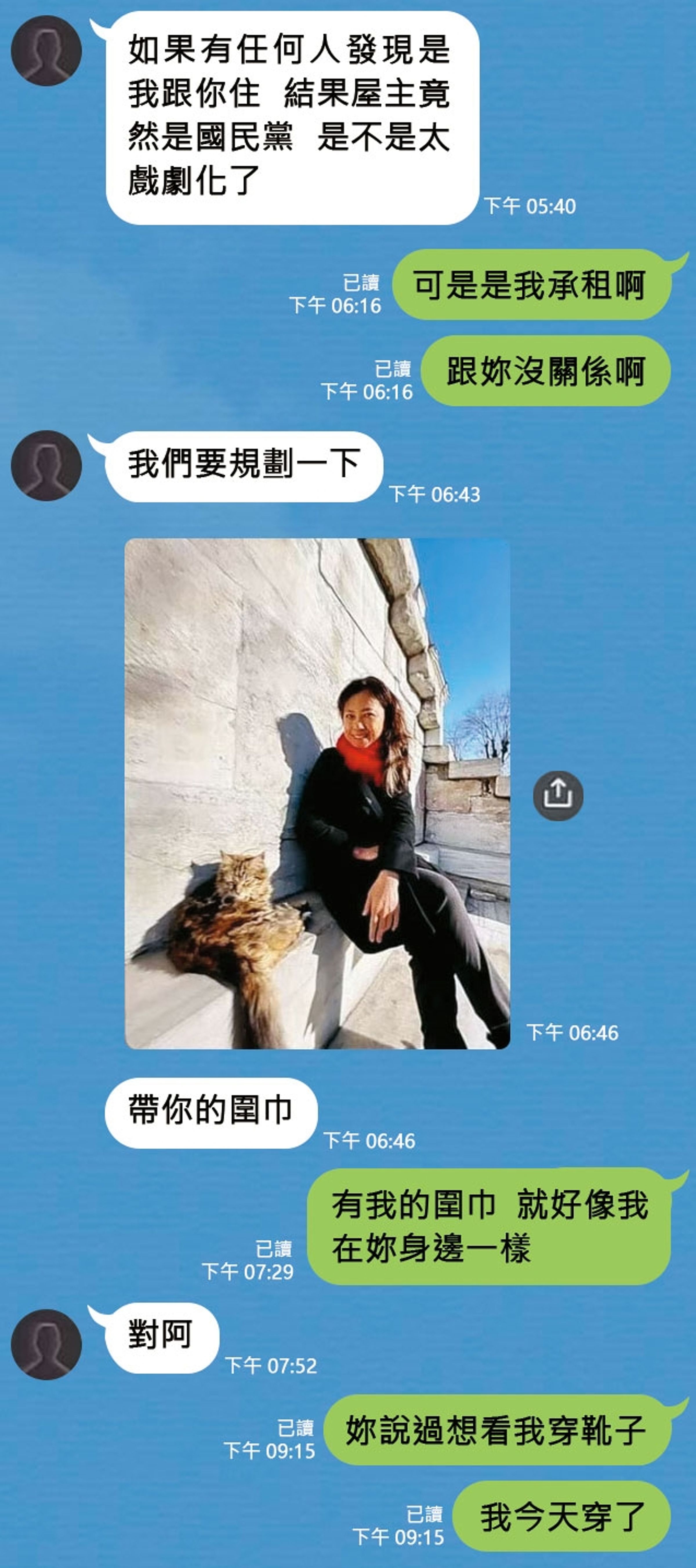 Kolas出國旅遊還帶李男的圍巾隨行。(示意圖,對話重製)