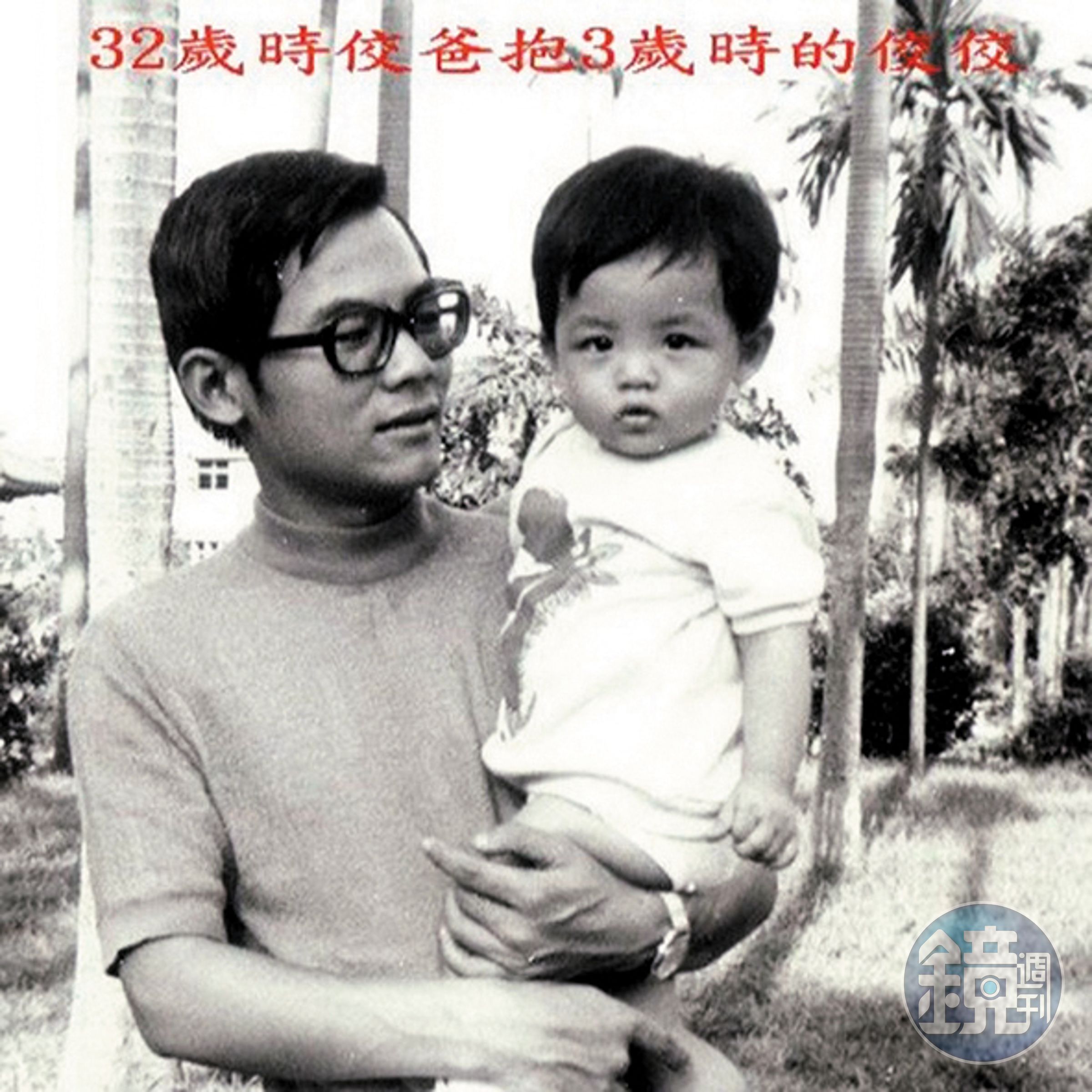 黃子佼（右）童年與爸爸合照，據說兒時黃家的家境不錯，甚至還把他當女兒養。（翻攝自huangzhaofujeff IG）