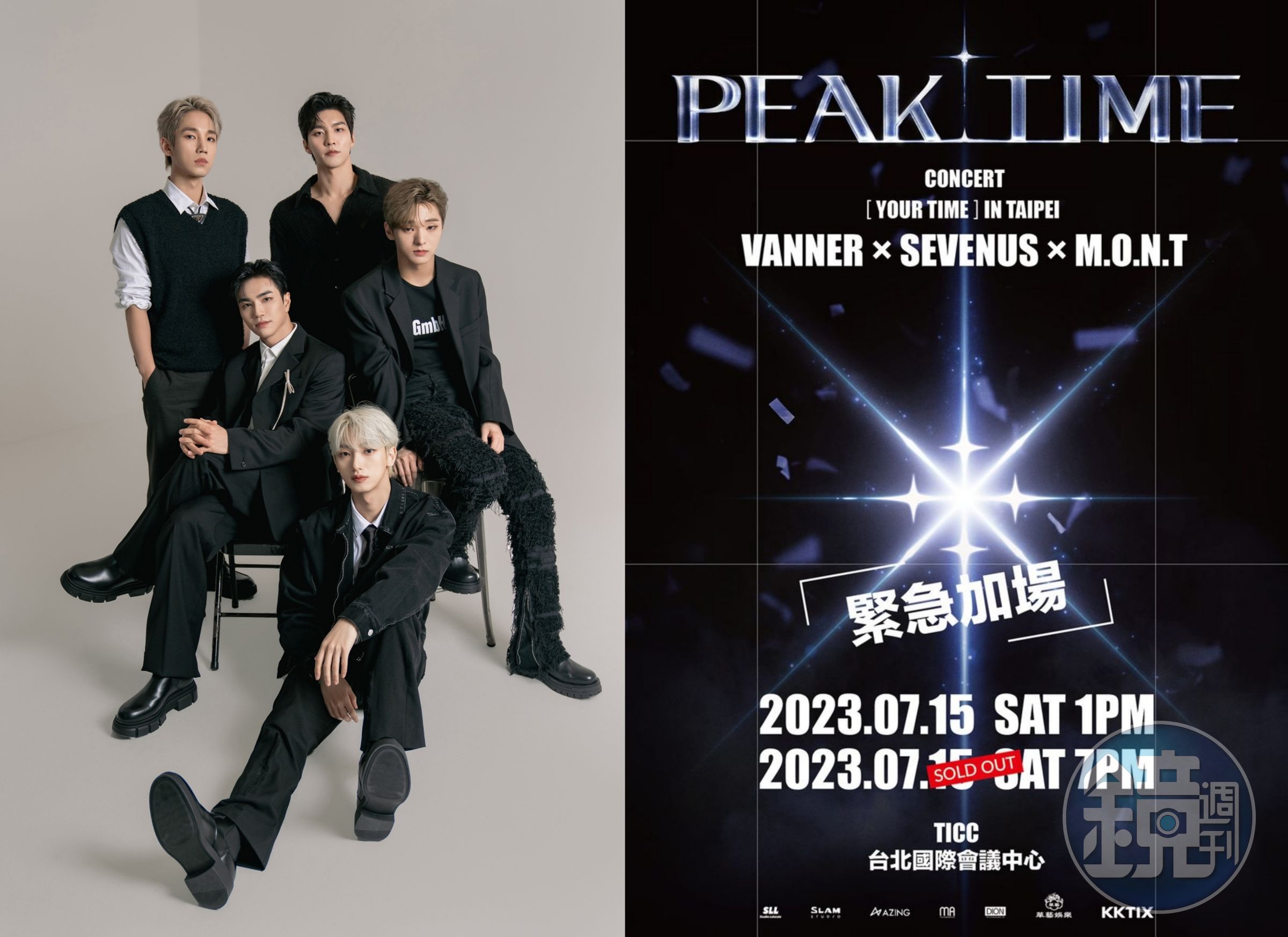 PEAK TIME台北演唱會將在同日下午加開一場。(華藝娛樂提供)