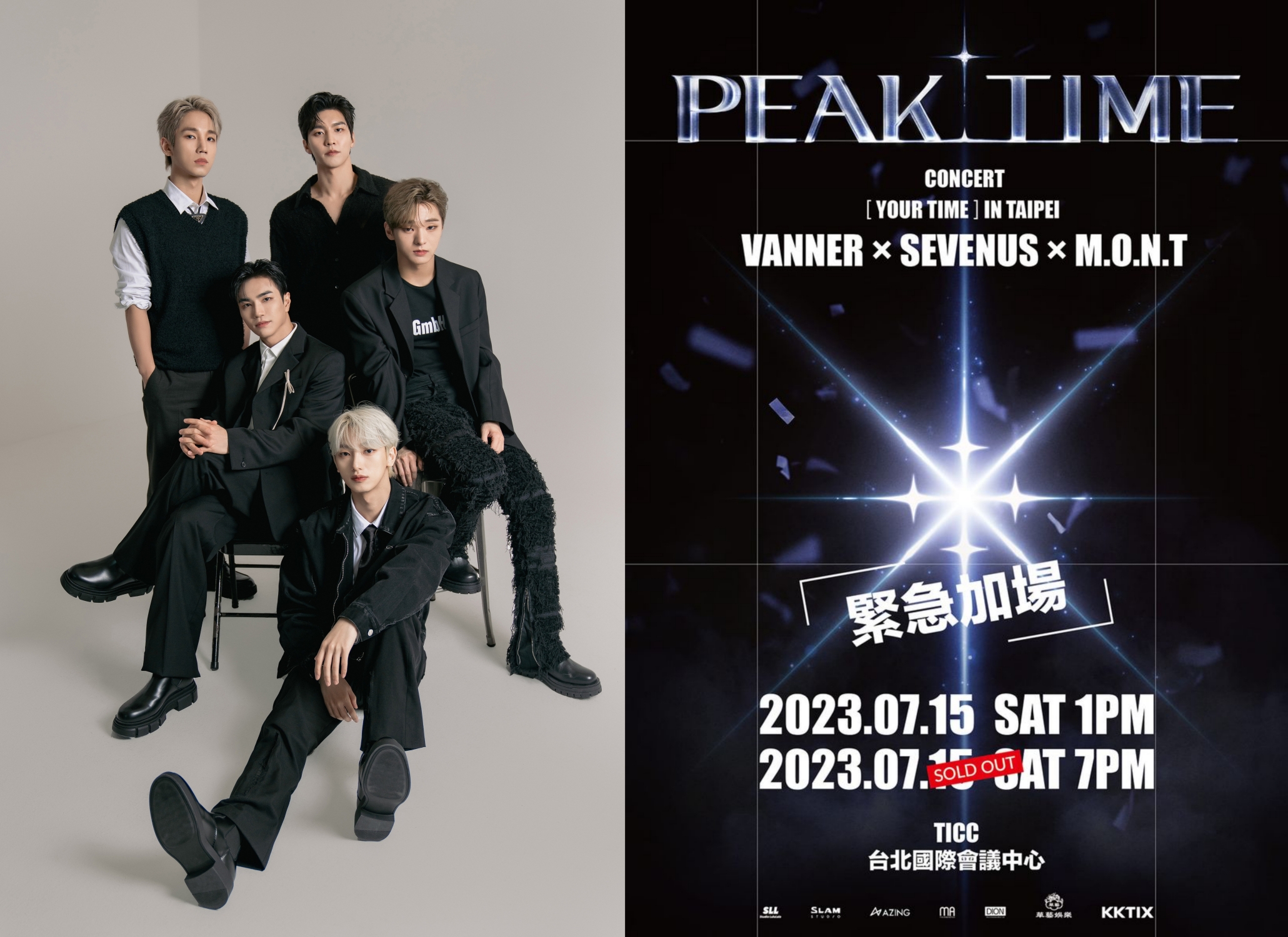 PEAK TIME台北演唱會將在同日下午加開一場。（華藝娛樂提供）