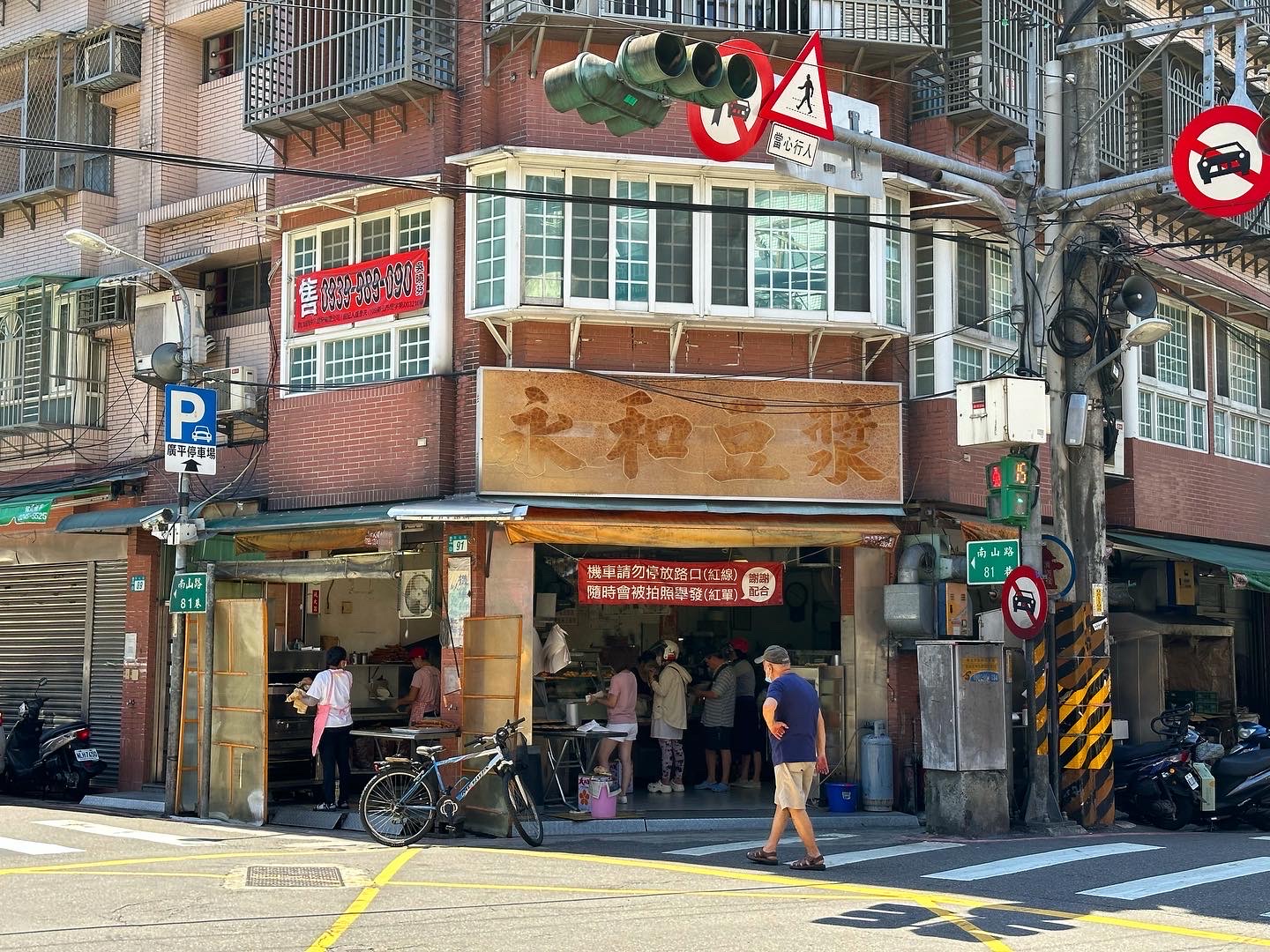 因為人氣爆棚，店家還掛紅布條提醒臨停買餅的客人，要小心被開單。