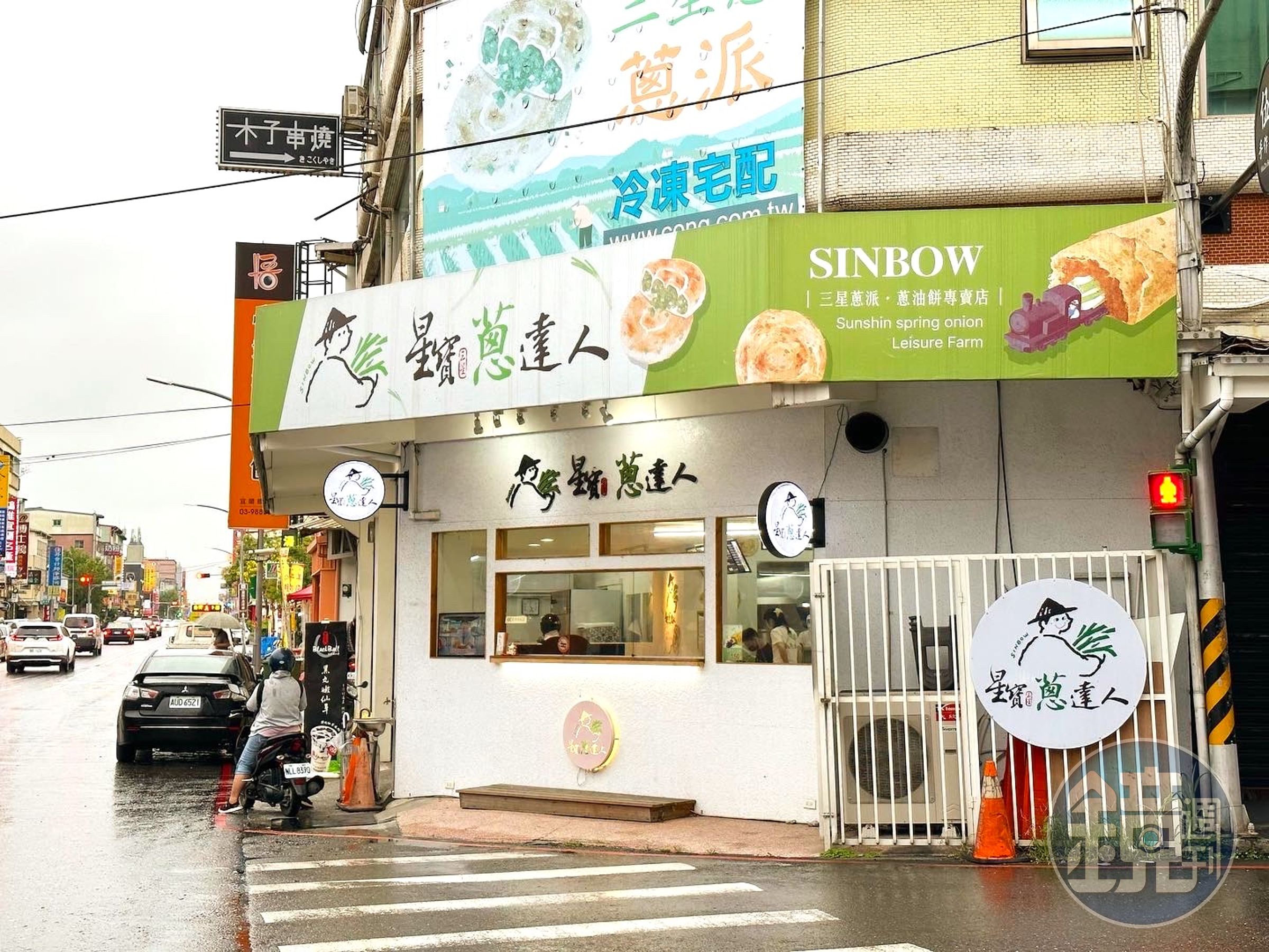 「星寶蔥達人」在宜蘭三星鄉有自己的蔥農場，因此青蔥很新鮮。