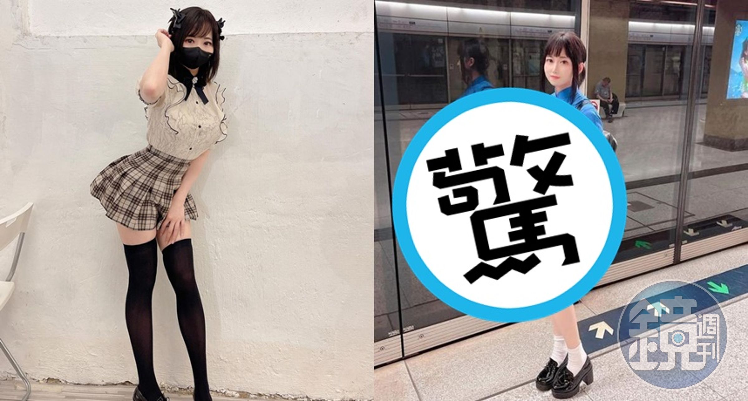 港鐵荃灣線月台上一名身材豐滿女生，穿上藍色旗袍校服拍照惹議。（圖：nickycosplayer IG）