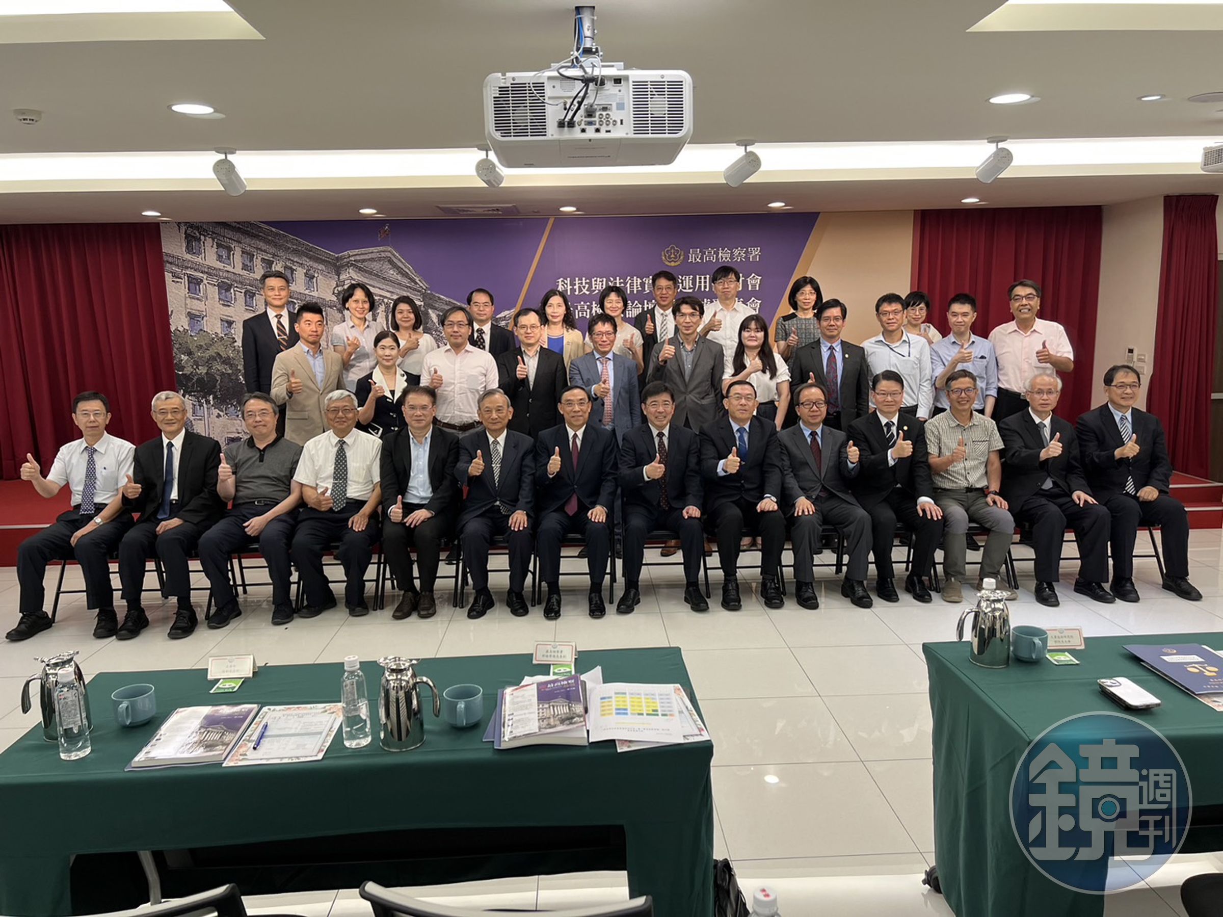 最高檢察署今舉行科技與法律實務運用研討會暨最高檢察論壇創刊號發表會,深受各界好評。(最高檢提供)