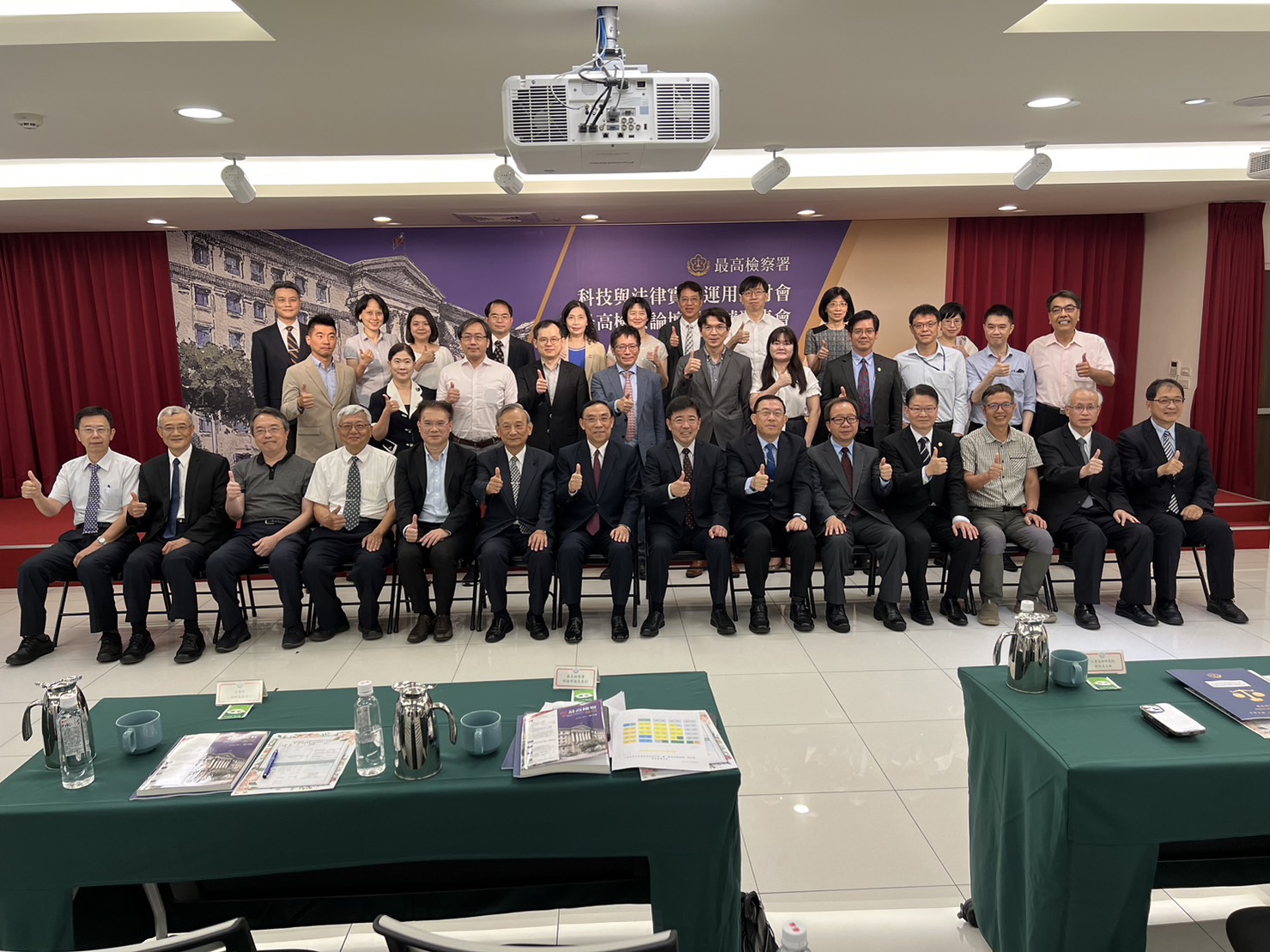 最高檢察署今舉行科技與法律實務運用研討會暨最高檢察論壇創刊號發表會，深受各界好評。（最高檢提供）