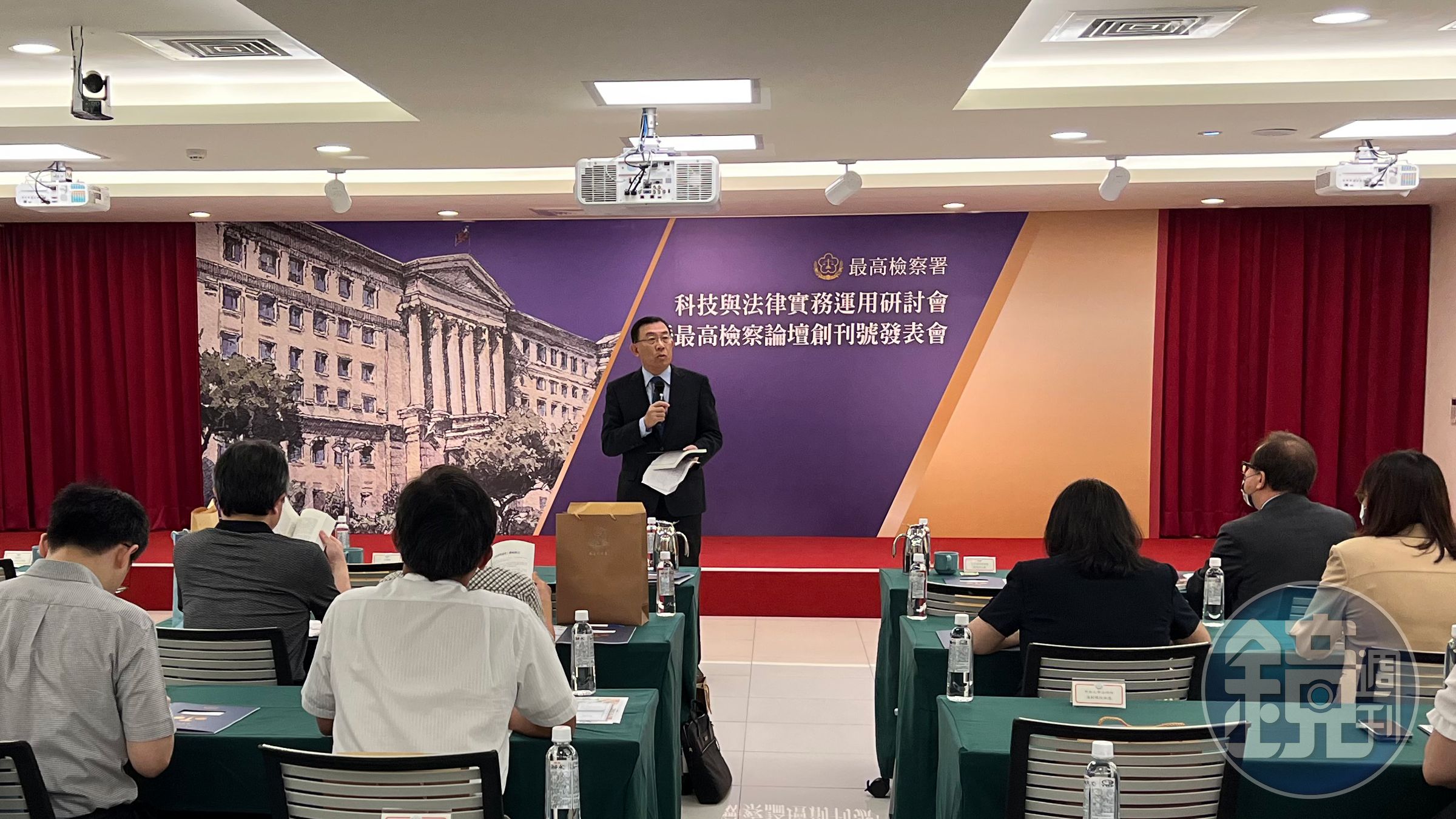 最高檢察署今舉行科技與法律實務運用研討會暨最高檢察論壇創刊號發表會,深受各界好評。(最高檢提供)