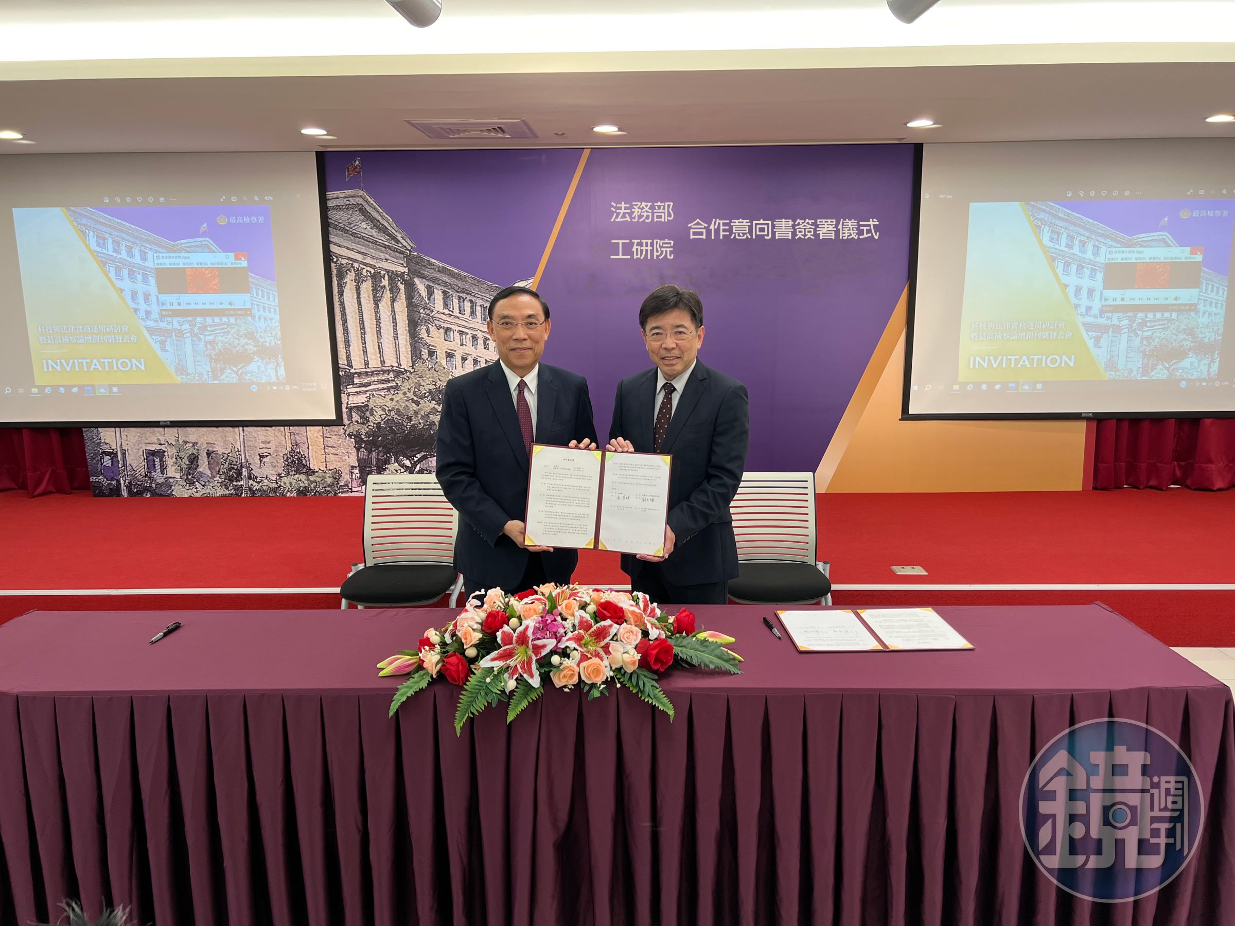 法務部今與工研院簽訂合作意向書,攜手強化司法與科技的合作。(最高檢提供)