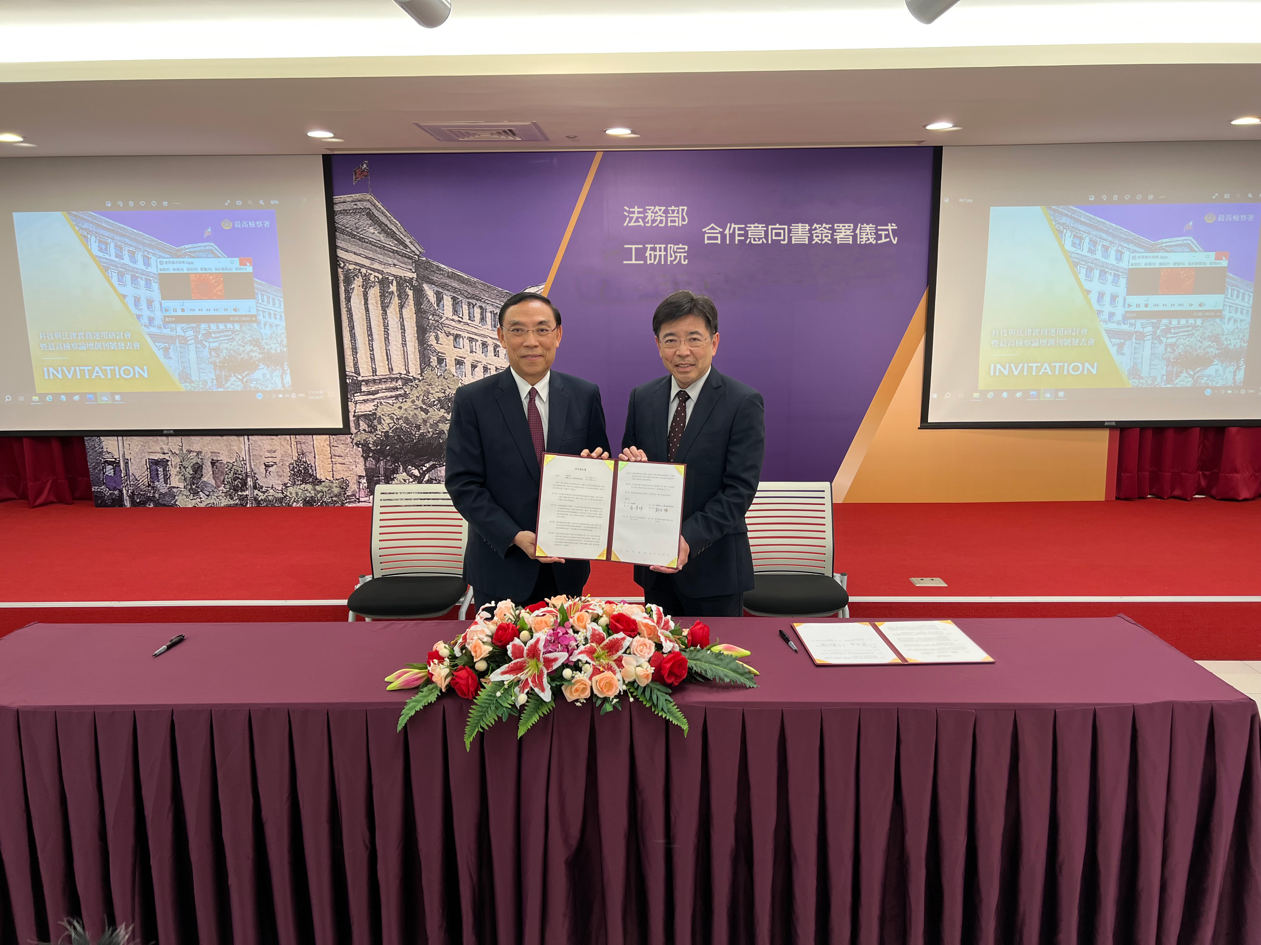 法務部今與工研院簽訂合作意向書，攜手強化司法與科技的合作。（最高檢提供）